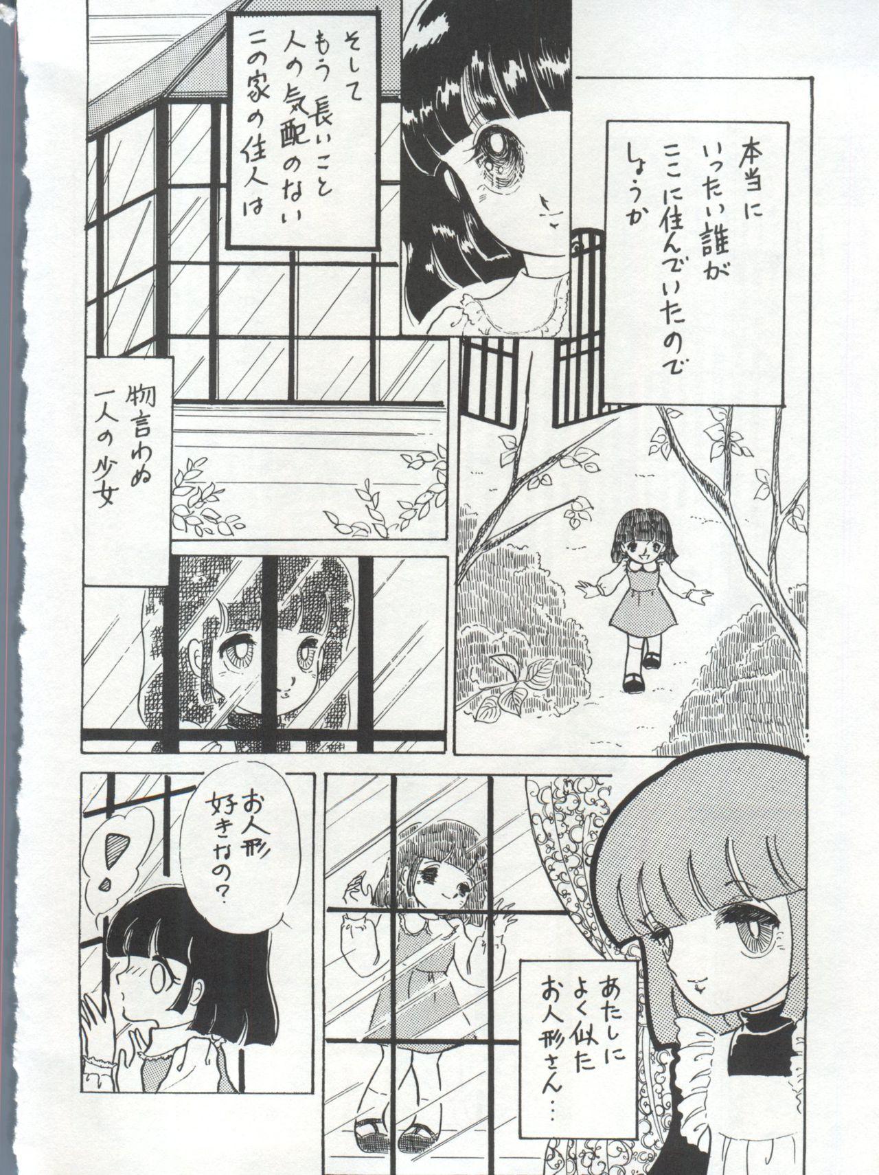 Bishoujo Shoukougun 1 Lolita Syndrome 136