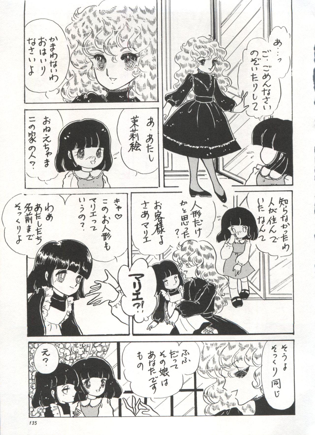 Bishoujo Shoukougun 1 Lolita Syndrome 137