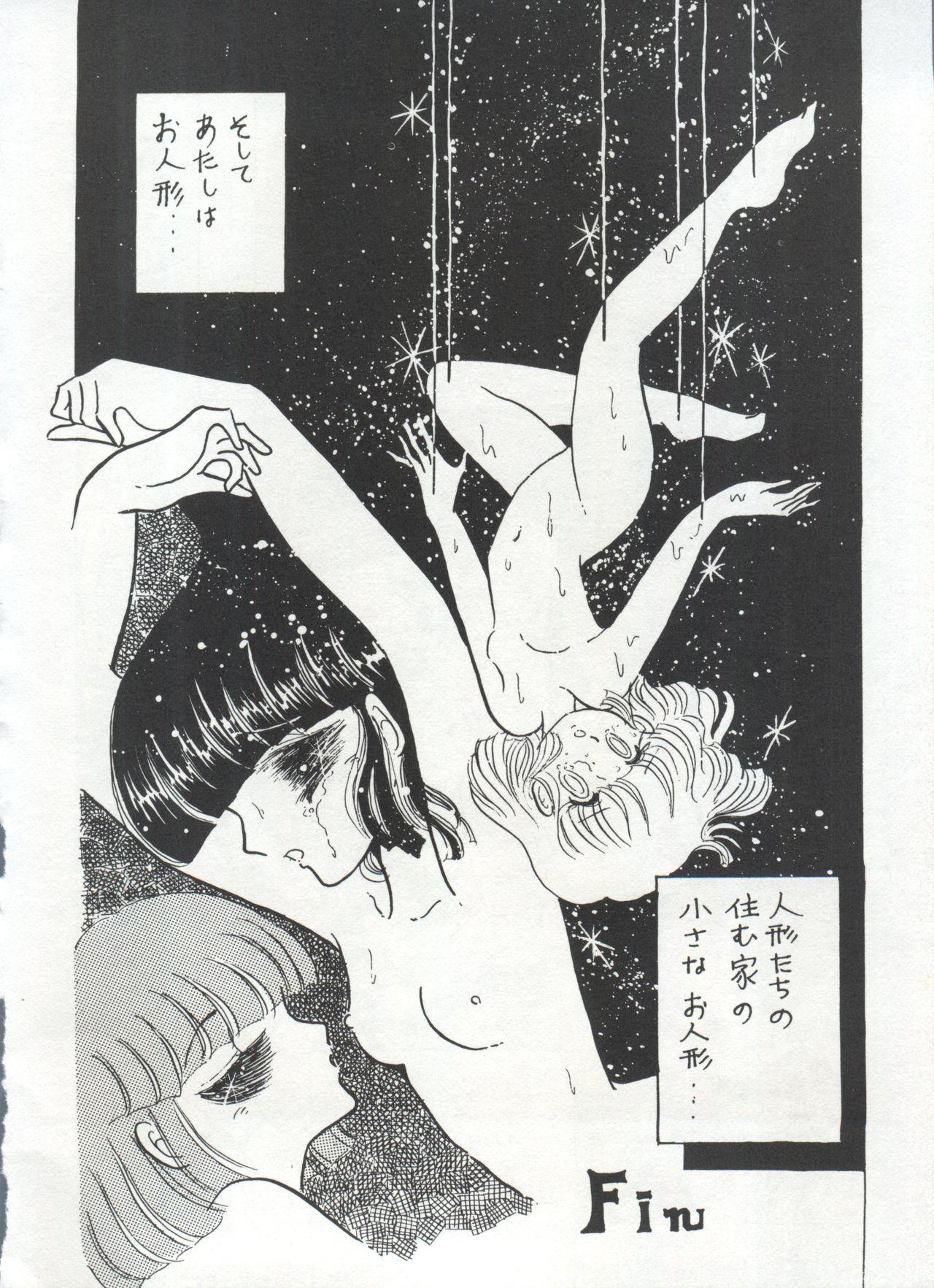 Bishoujo Shoukougun 1 Lolita Syndrome 144