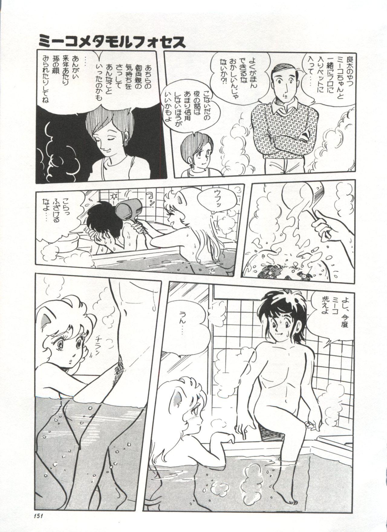 Bishoujo Shoukougun 1 Lolita Syndrome 153