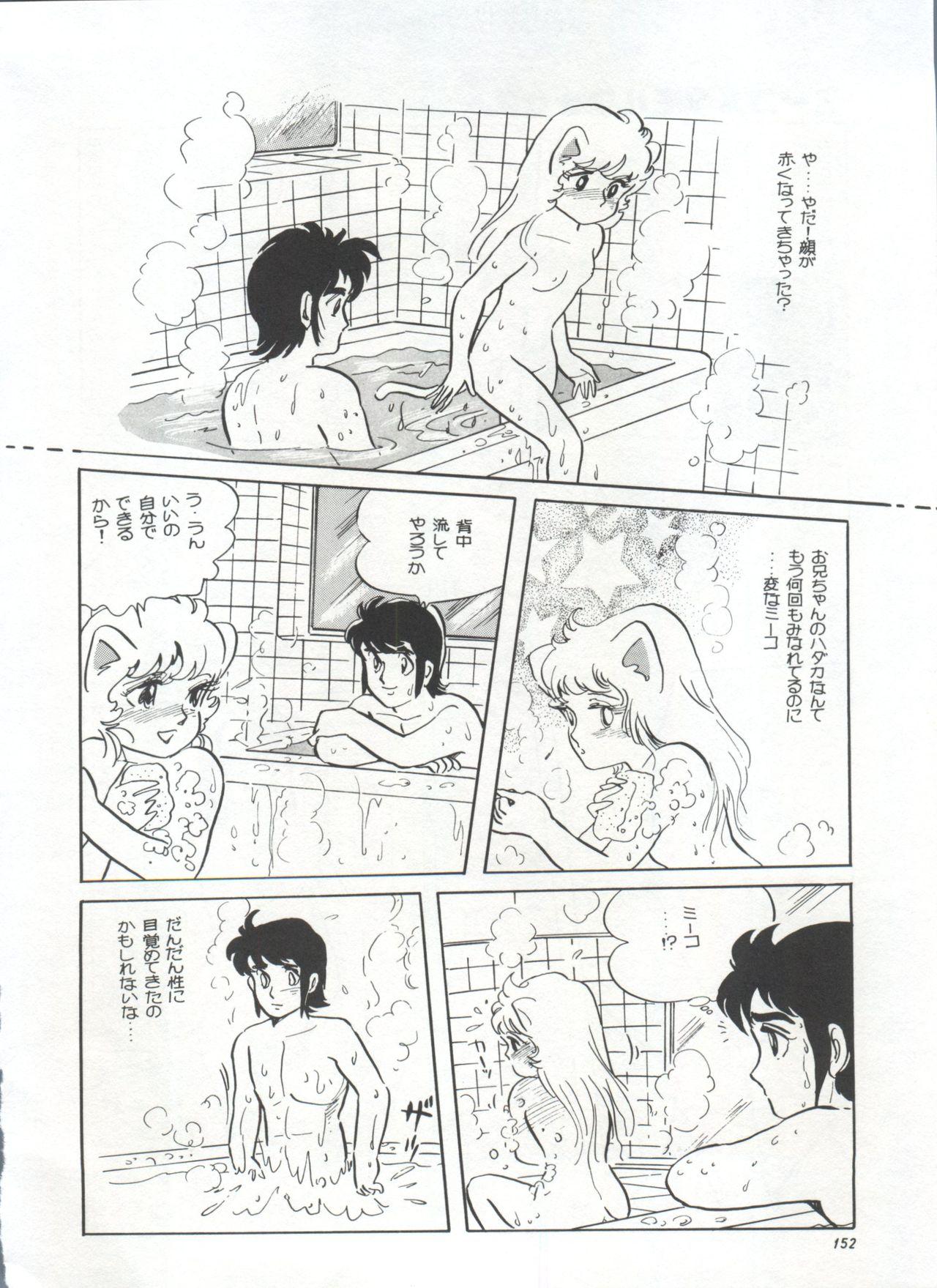 Bishoujo Shoukougun 1 Lolita Syndrome 154