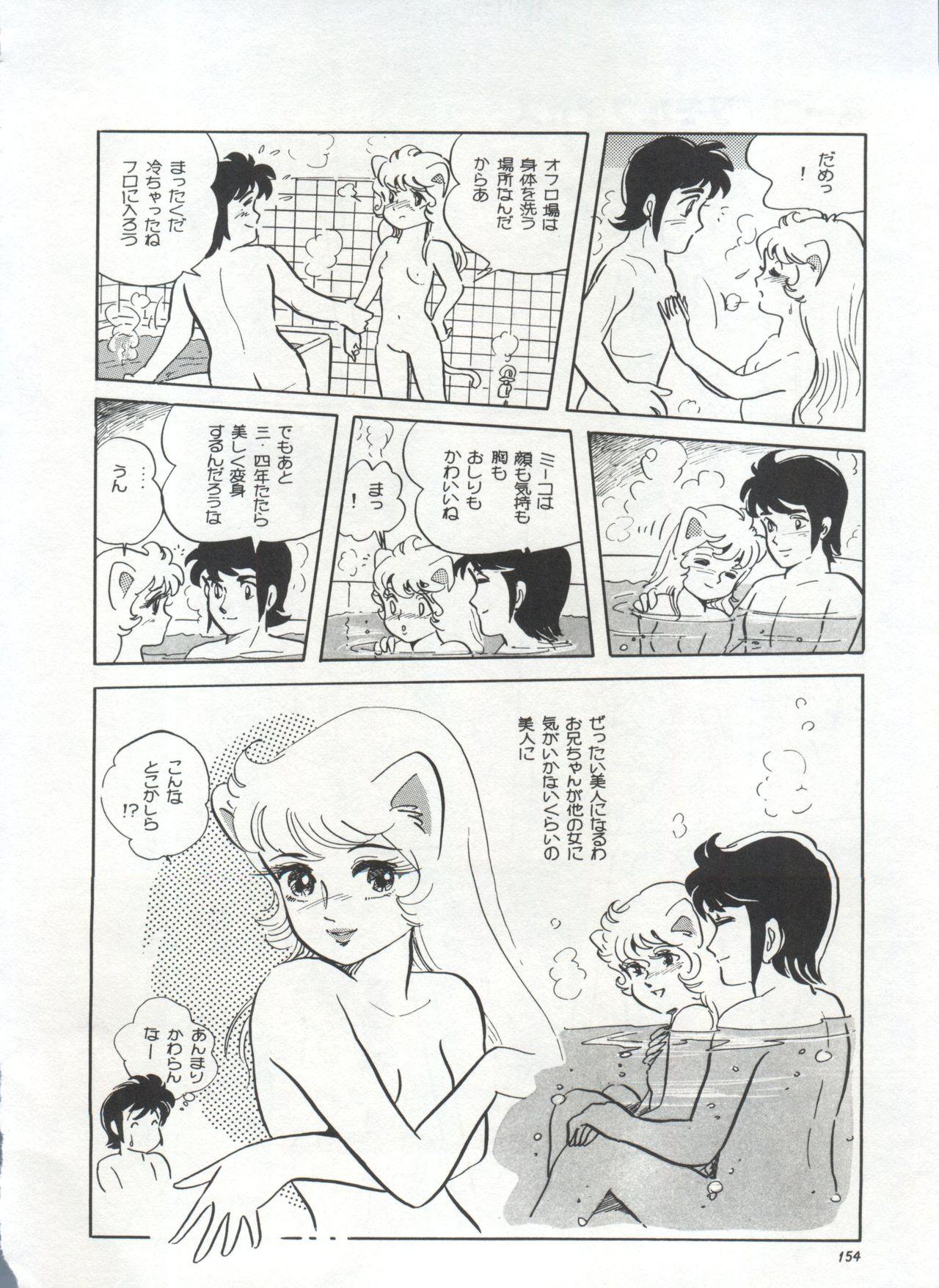 Bishoujo Shoukougun 1 Lolita Syndrome 156