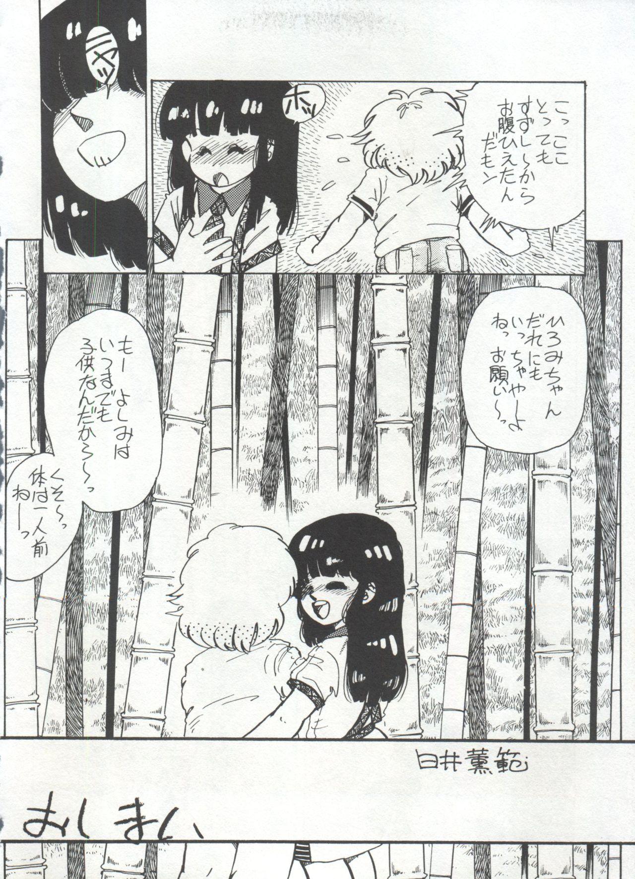 Bishoujo Shoukougun 1 Lolita Syndrome 27