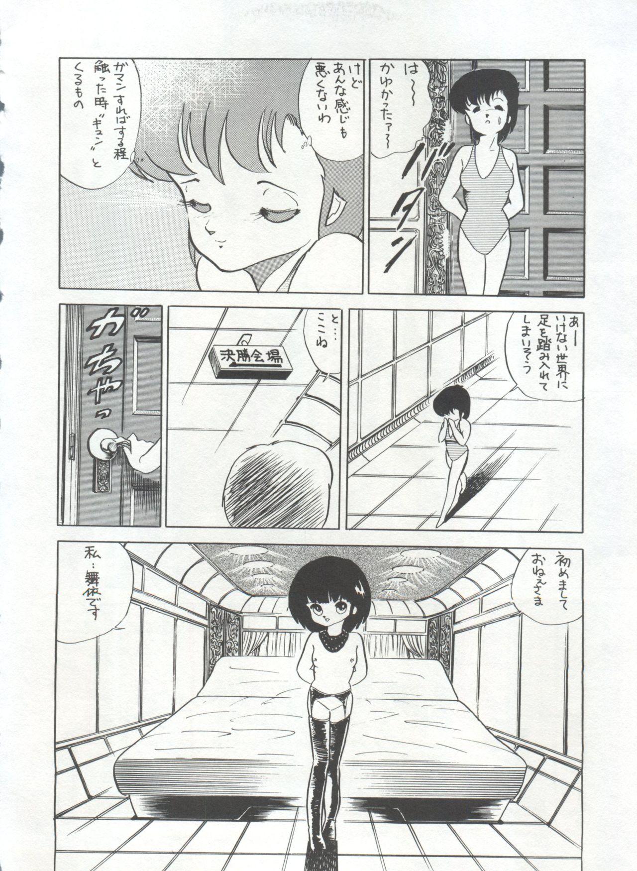 Bishoujo Shoukougun 1 Lolita Syndrome 40
