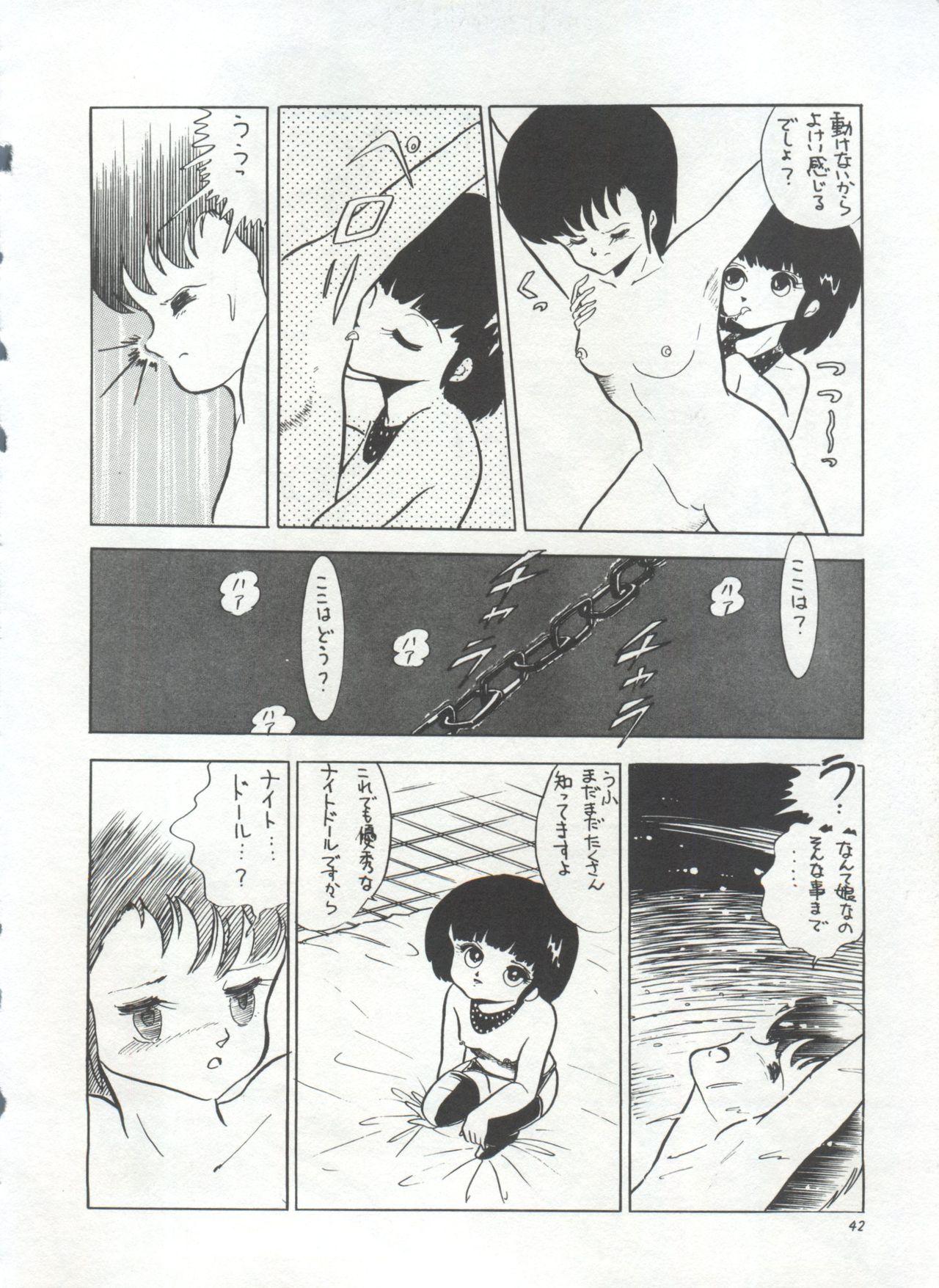 Bishoujo Shoukougun 1 Lolita Syndrome 44