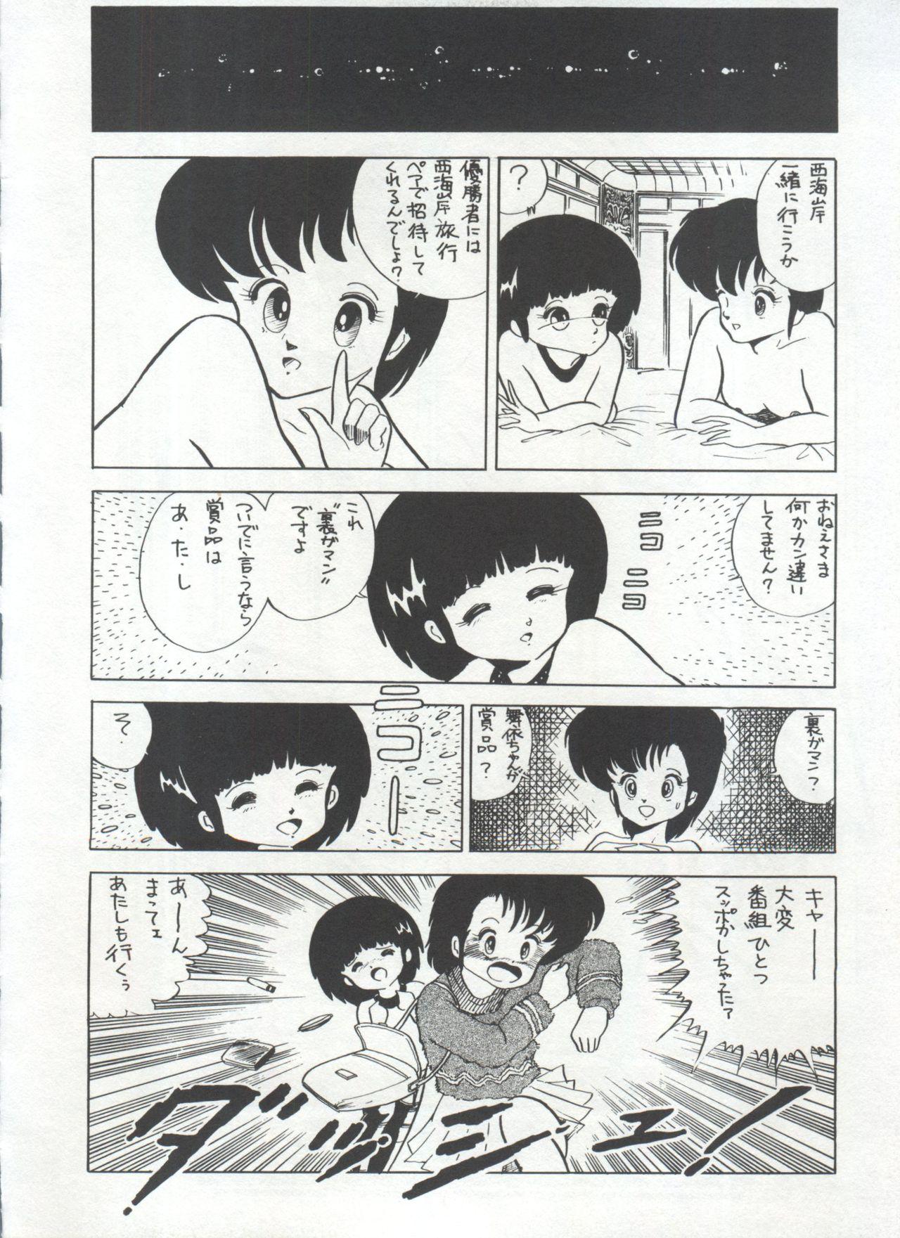 Bishoujo Shoukougun 1 Lolita Syndrome 48