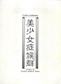 Bishoujo Shoukougun 1 Lolita Syndrome 6