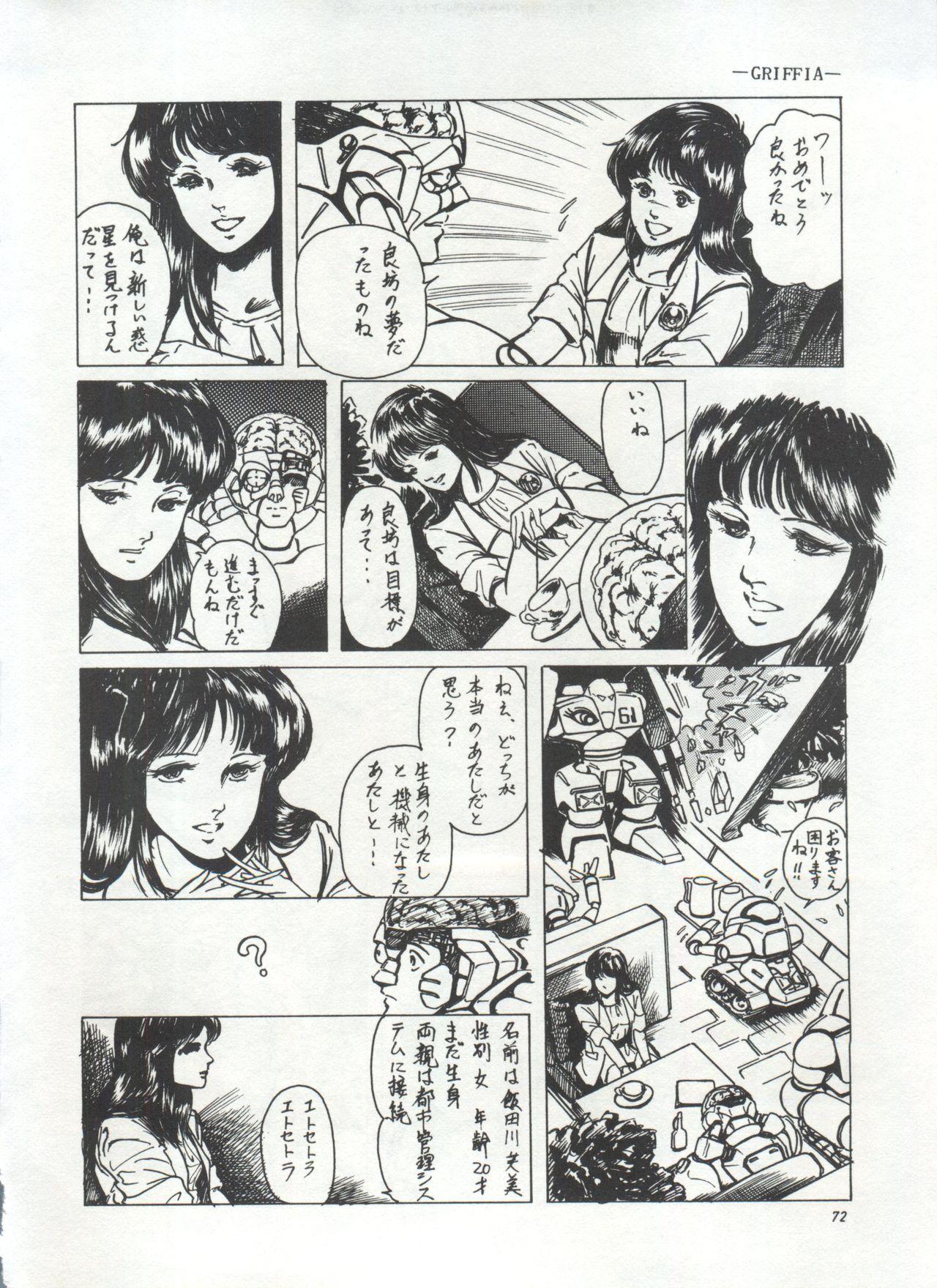 Bishoujo Shoukougun 1 Lolita Syndrome 74