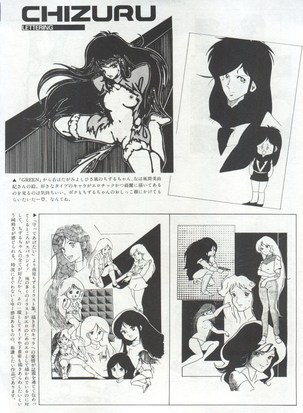 Bishoujo Shoukougun 1 Lolita Syndrome 94