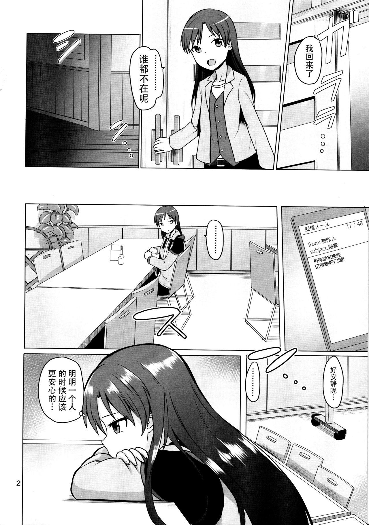Cams Futari no Ie - The idolmaster Indian - Page 4