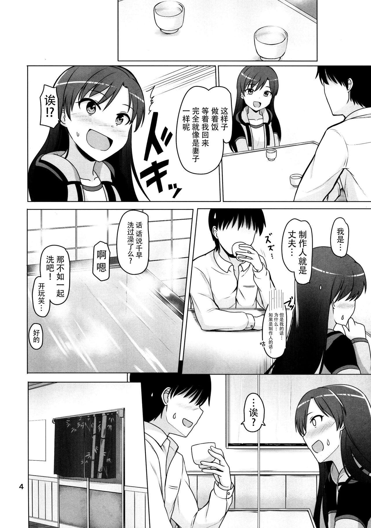 Cams Futari no Ie - The idolmaster Indian - Page 6