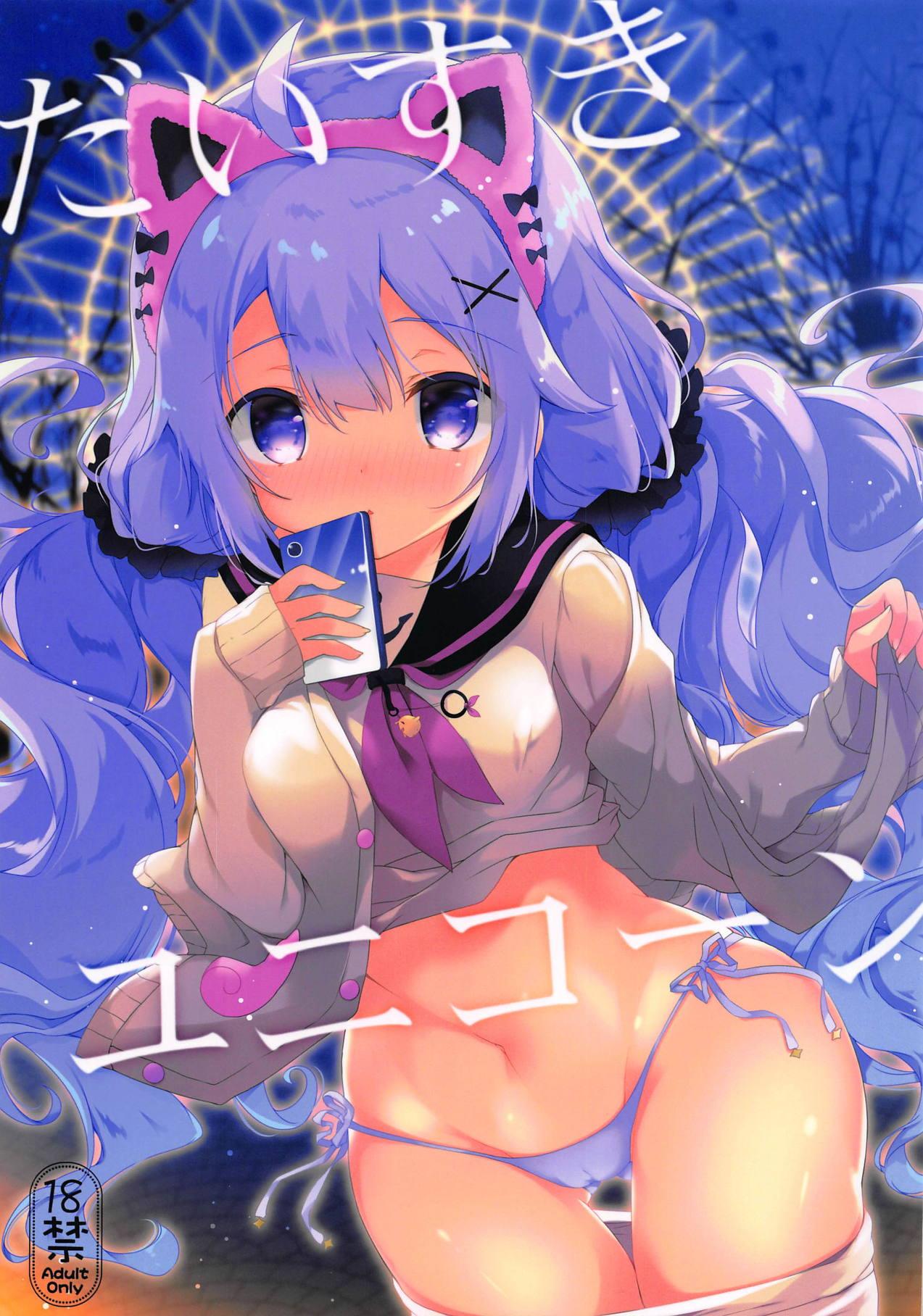 Clitoris Daisuki Unicorn - Azur lane Toilet - Picture 1