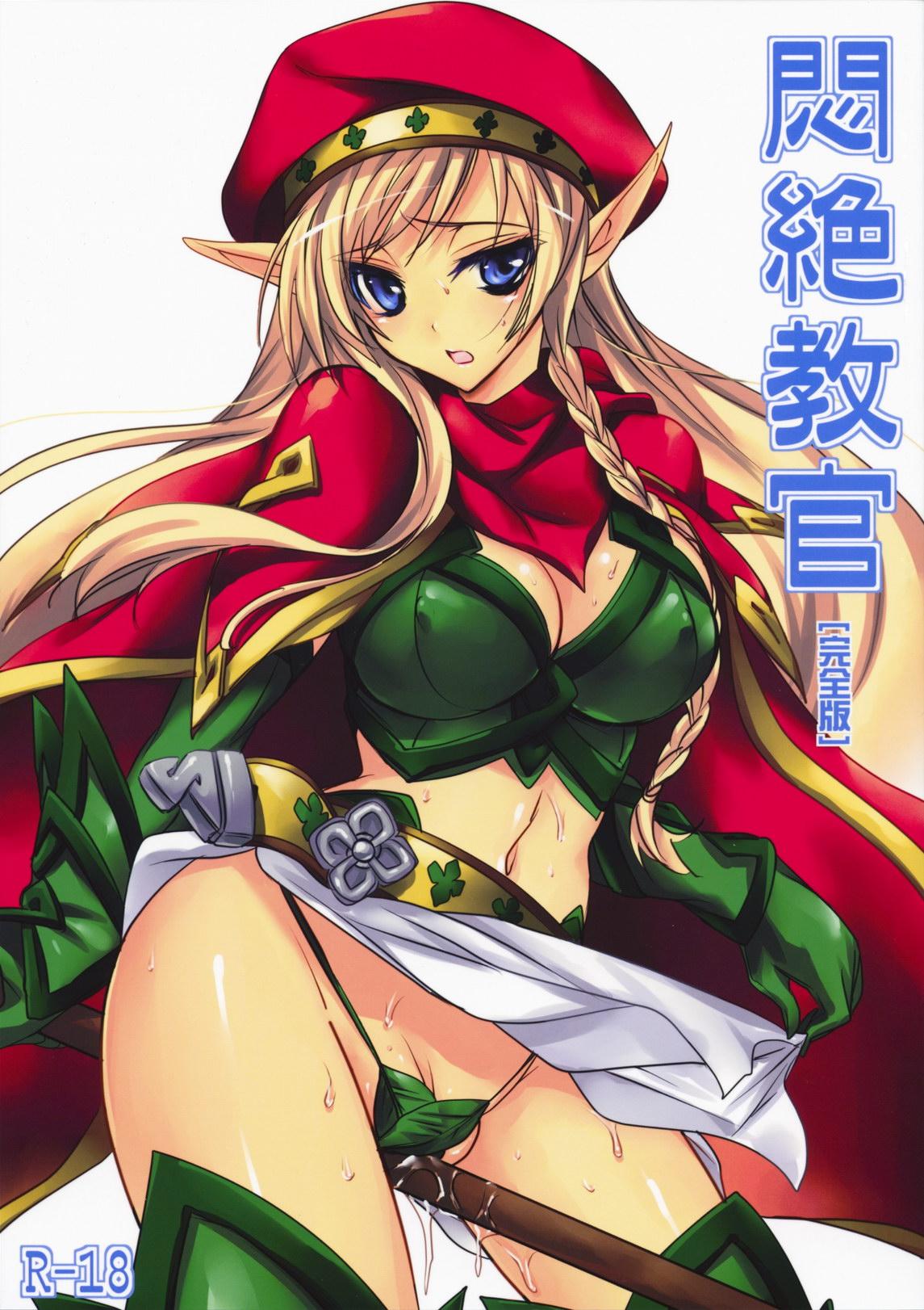 Free Blow Job Monzetsu Kyoukan - Queens blade Domina - Page 1