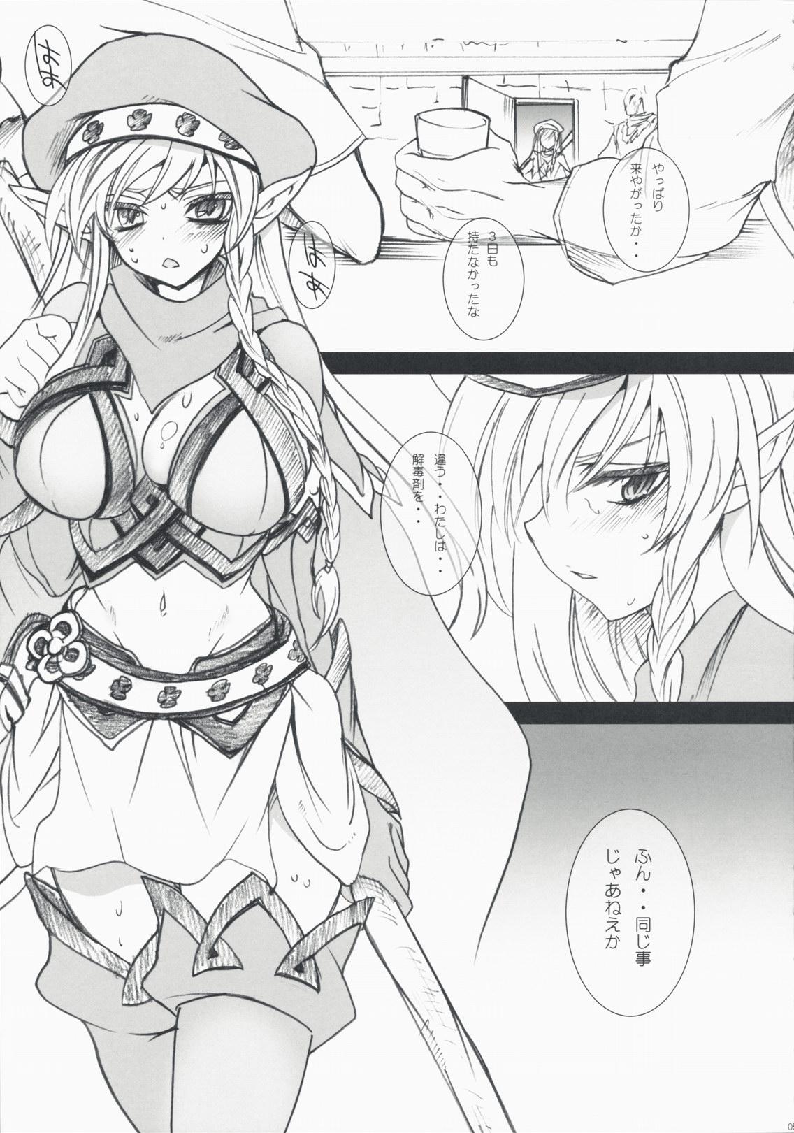 Uniform Monzetsu Kyoukan - Queens blade Ex Girlfriend - Page 4