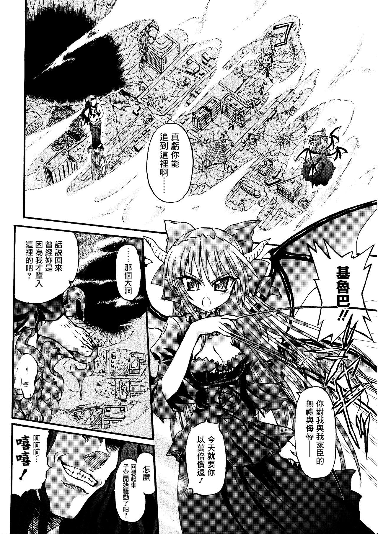 Tongue Ma ga Ochiru Yoru Demonic Imitator CH.1-2 - Ma ga ochiru yoru Spreading - Page 11