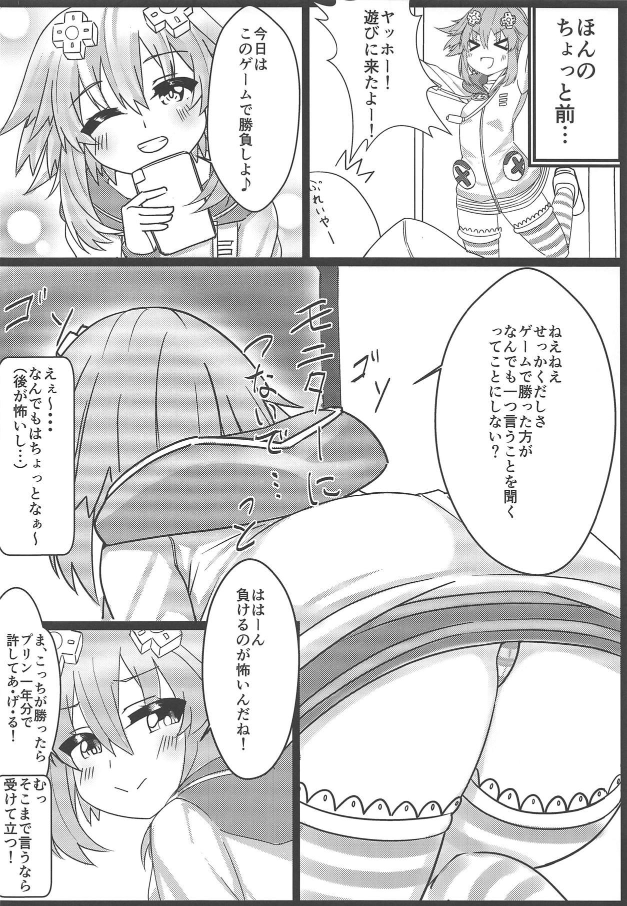 Lesbian Sex Tomodachi Ijou Koibito Miman na Neptune to Ecchi Shichau Hon - Hyperdimension neptunia Ex Girlfriend - Page 3