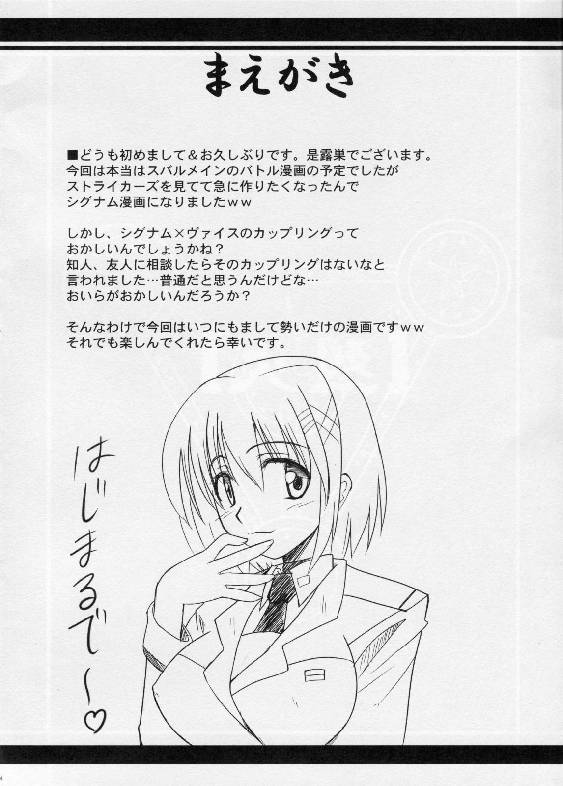 Sentando Rekka - Mahou shoujo lyrical nanoha She - Page 3