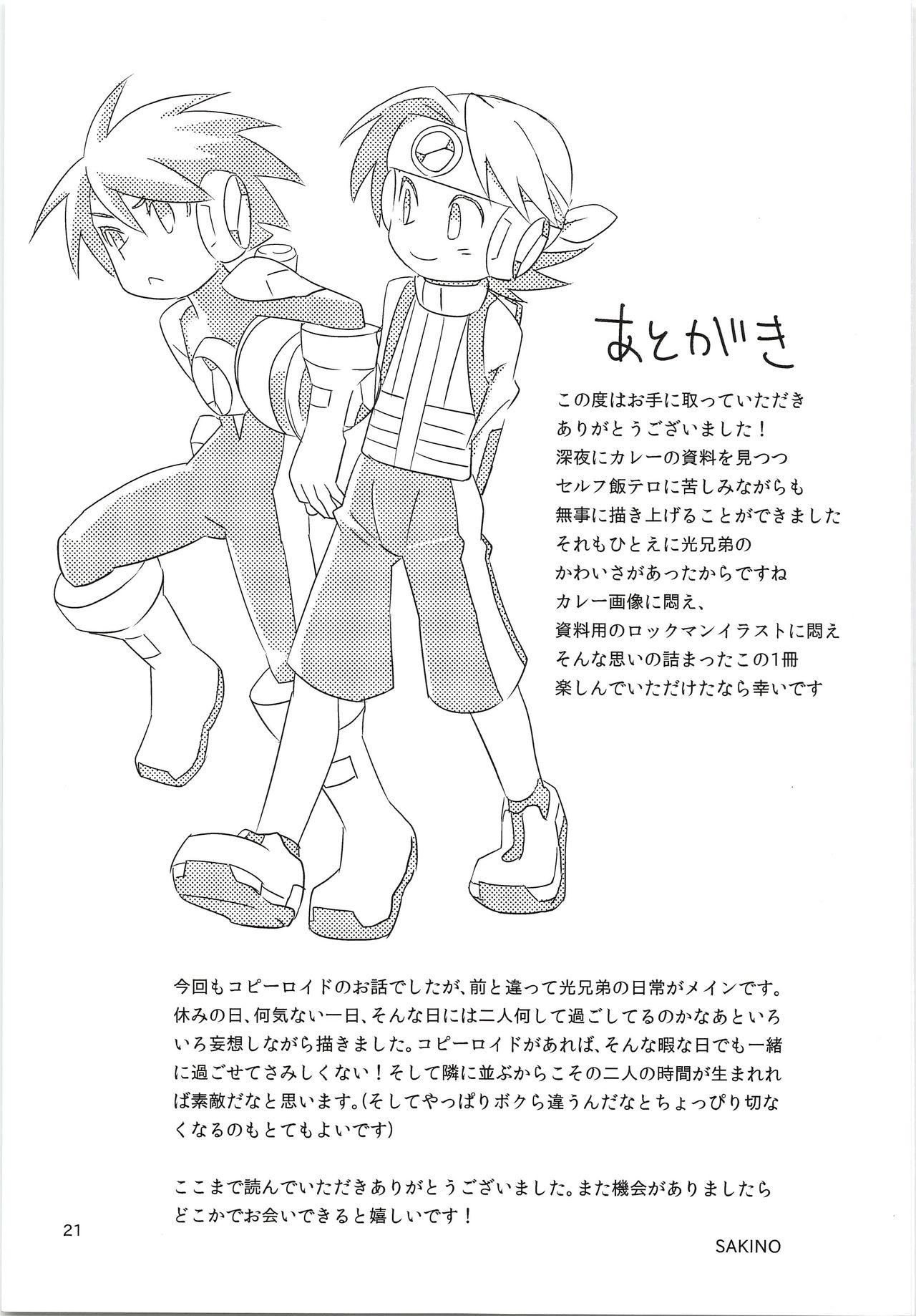 Boots Half & Half no Kyuujitsu - Megaman battle network Trio - Page 20
