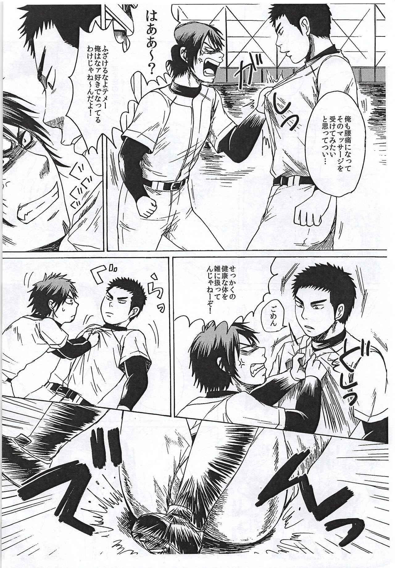 Gayclips Sonna Mono wa Nai - Daiya no ace Amazing - Page 5