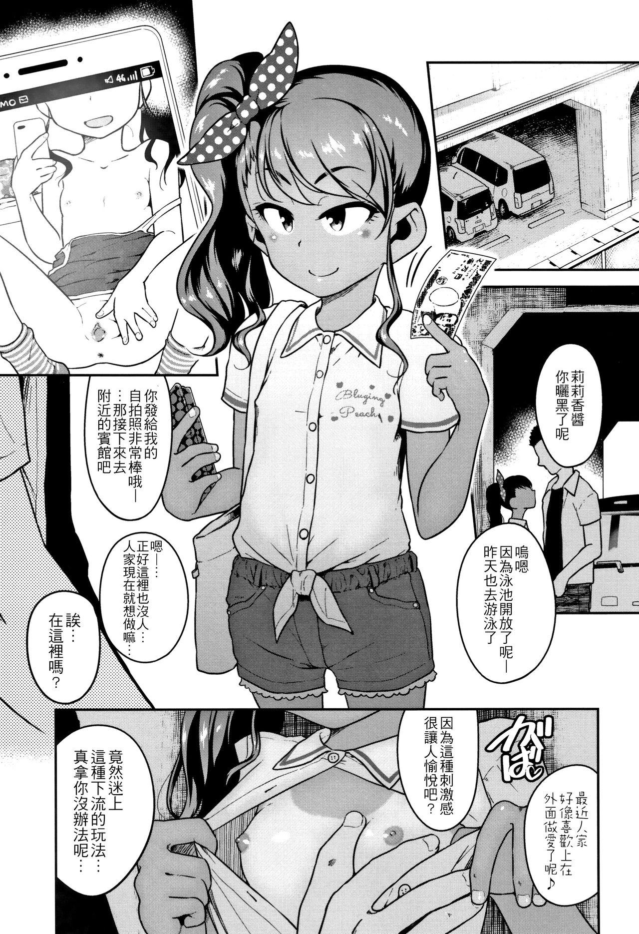 Gay Bus Fukuramikake ga Osuki Desho Clit - Page 12