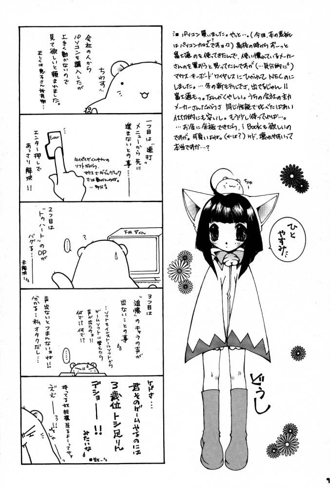 Real Couple Dagger Daisuki. - Final fantasy ix Bush - Page 10