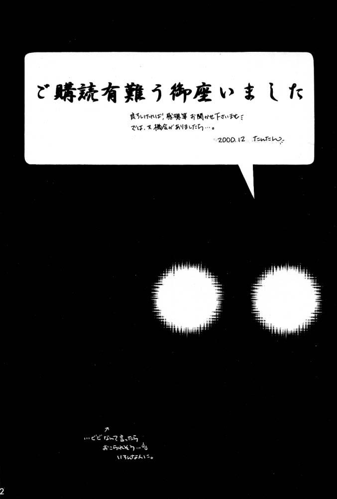 Ball Licking Dagger Daisuki. - Final fantasy ix Pure 18 - Page 11