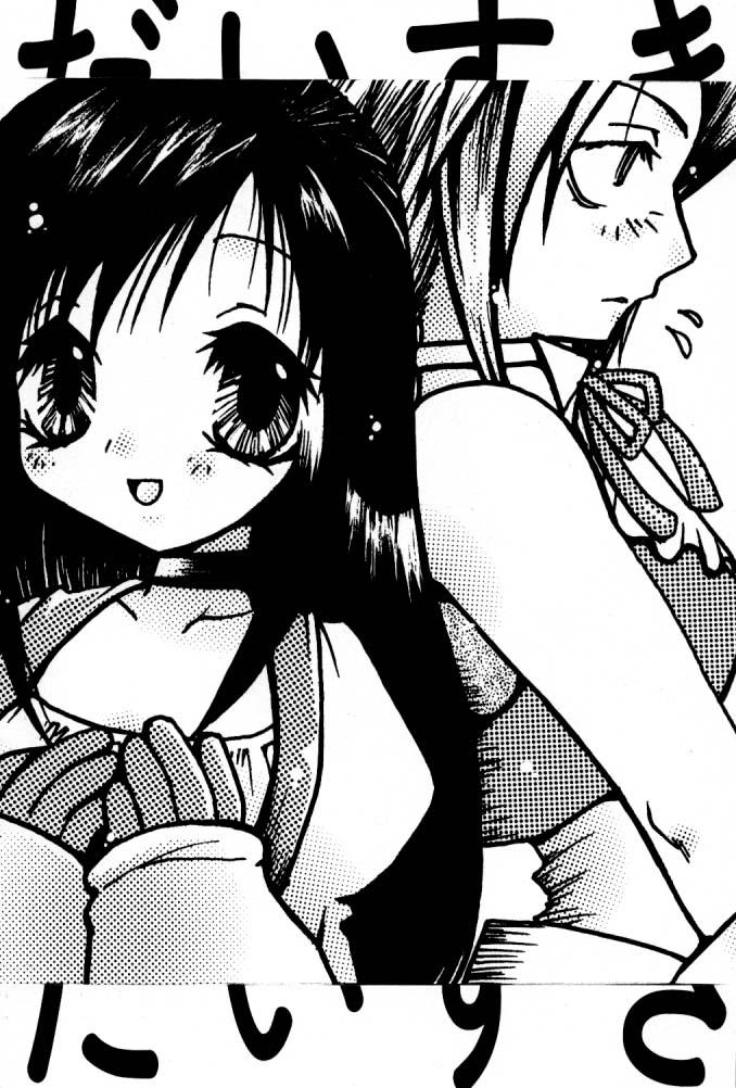 Big Natural Tits Dagger Daisuki. - Final fantasy ix Hardcore Porn - Page 2
