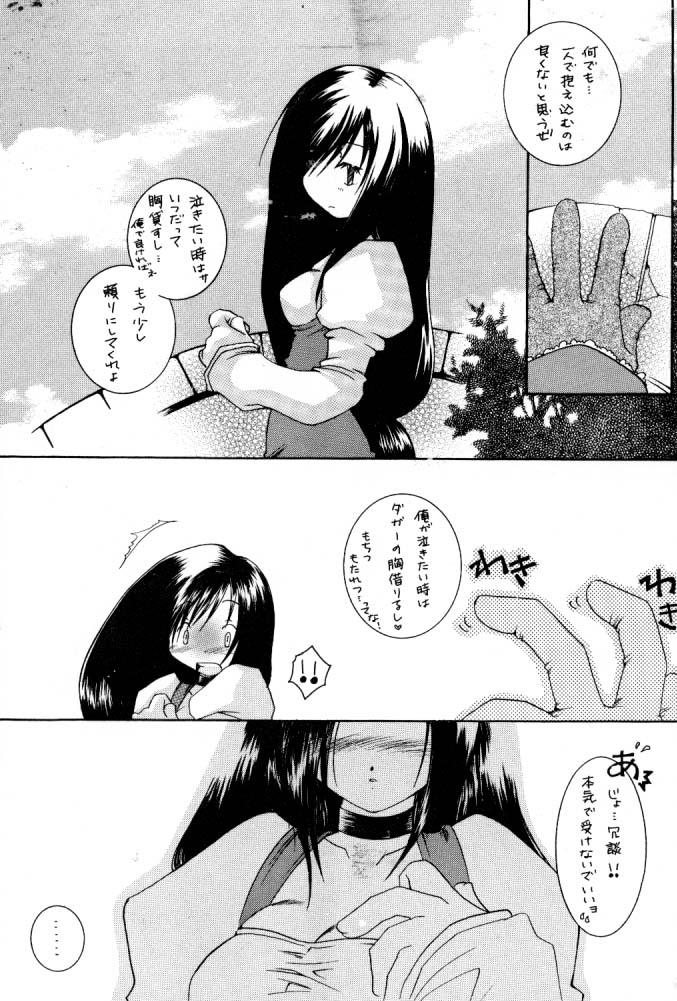 Lesbians Dagger Daisuki. - Final fantasy ix Nalgona - Page 4