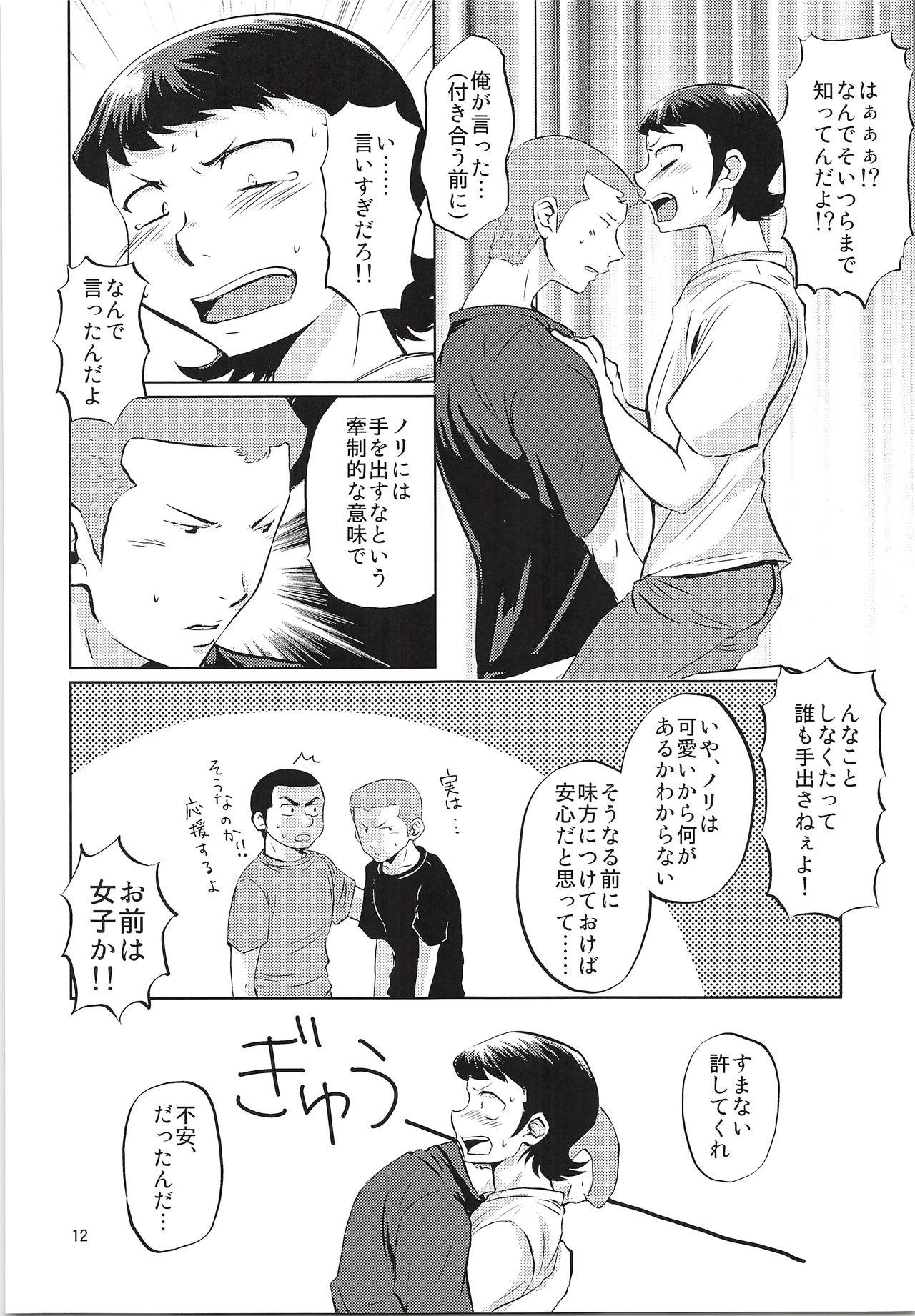 Gay Brownhair Futari no Jikan - Daiya no ace Show - Page 11