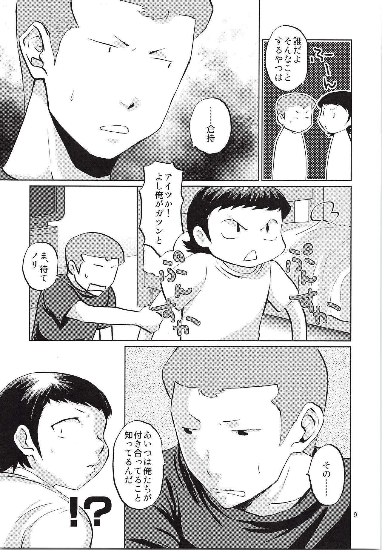 Free Fuck Futari no Jikan - Daiya no ace Teenage - Page 8