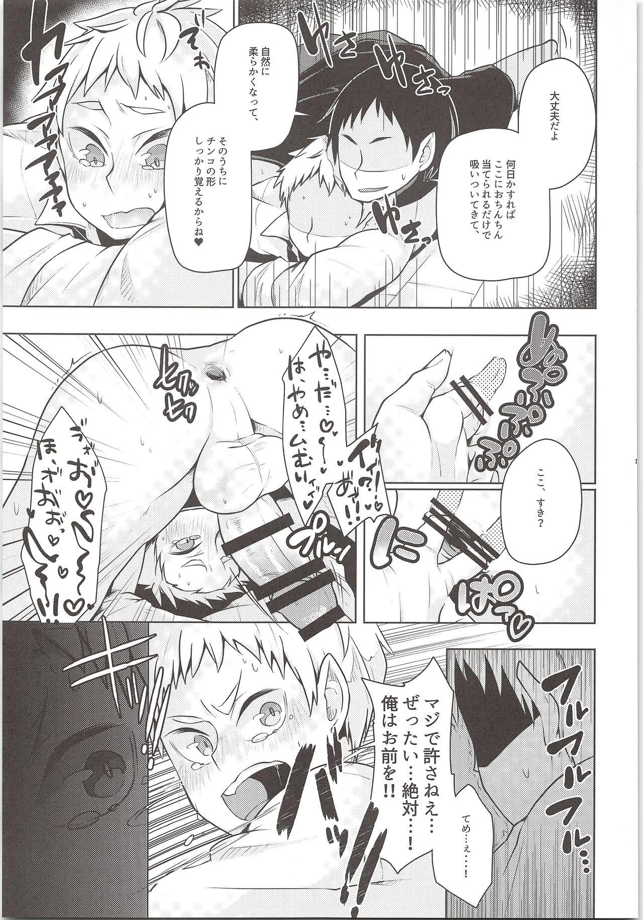 Magrinha Yaku-san, Boku to Ecchi shite!! - Haikyuu Safado - Page 12