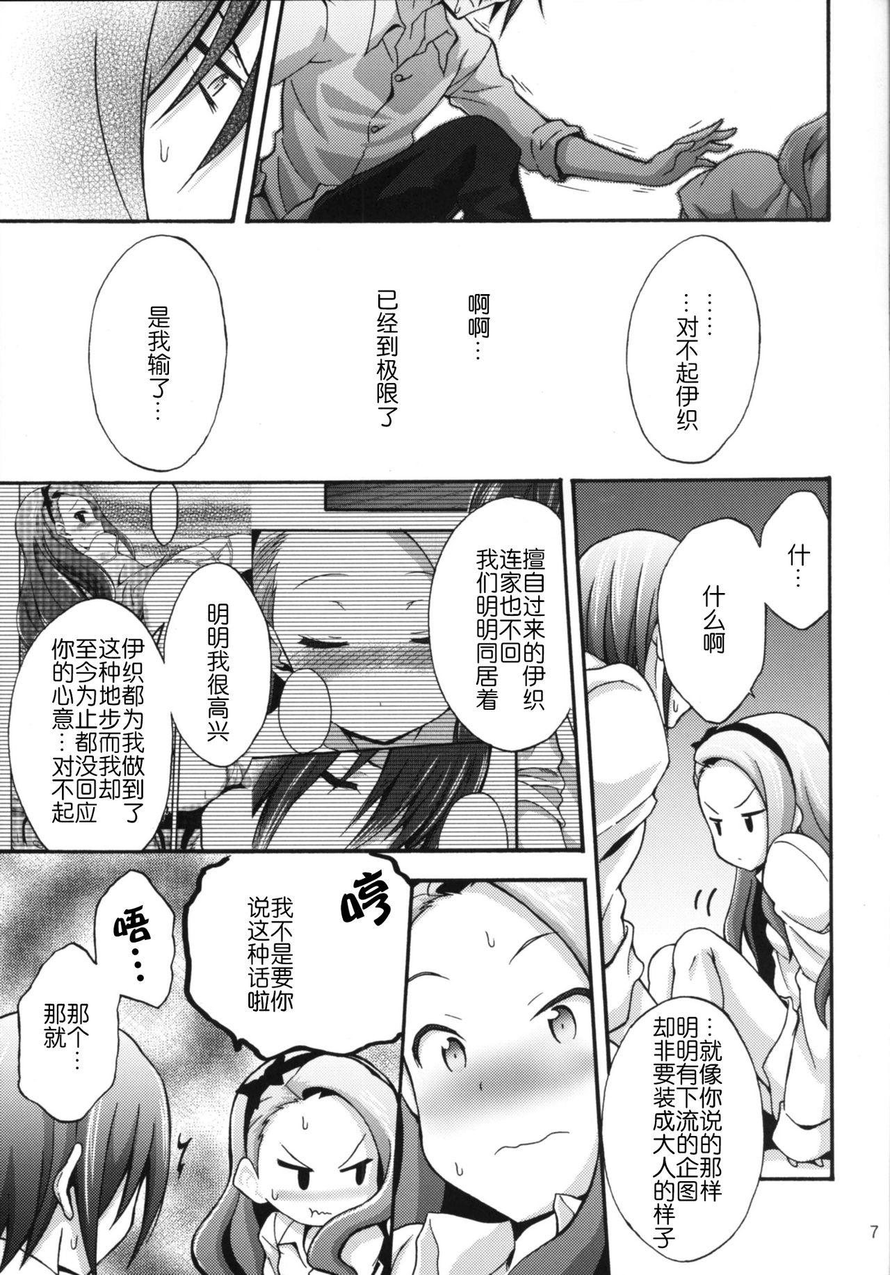 Jerking Off Minase Iori to Producer 2 - The idolmaster Soles - Page 6