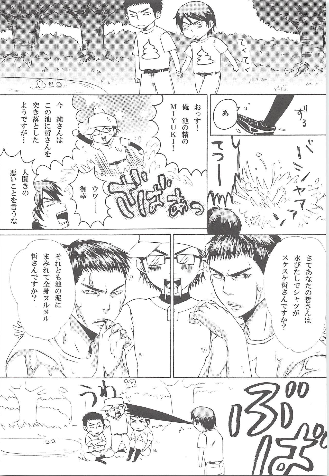 Asstomouth Yuuki 100% - Daiya no ace Licking - Page 6