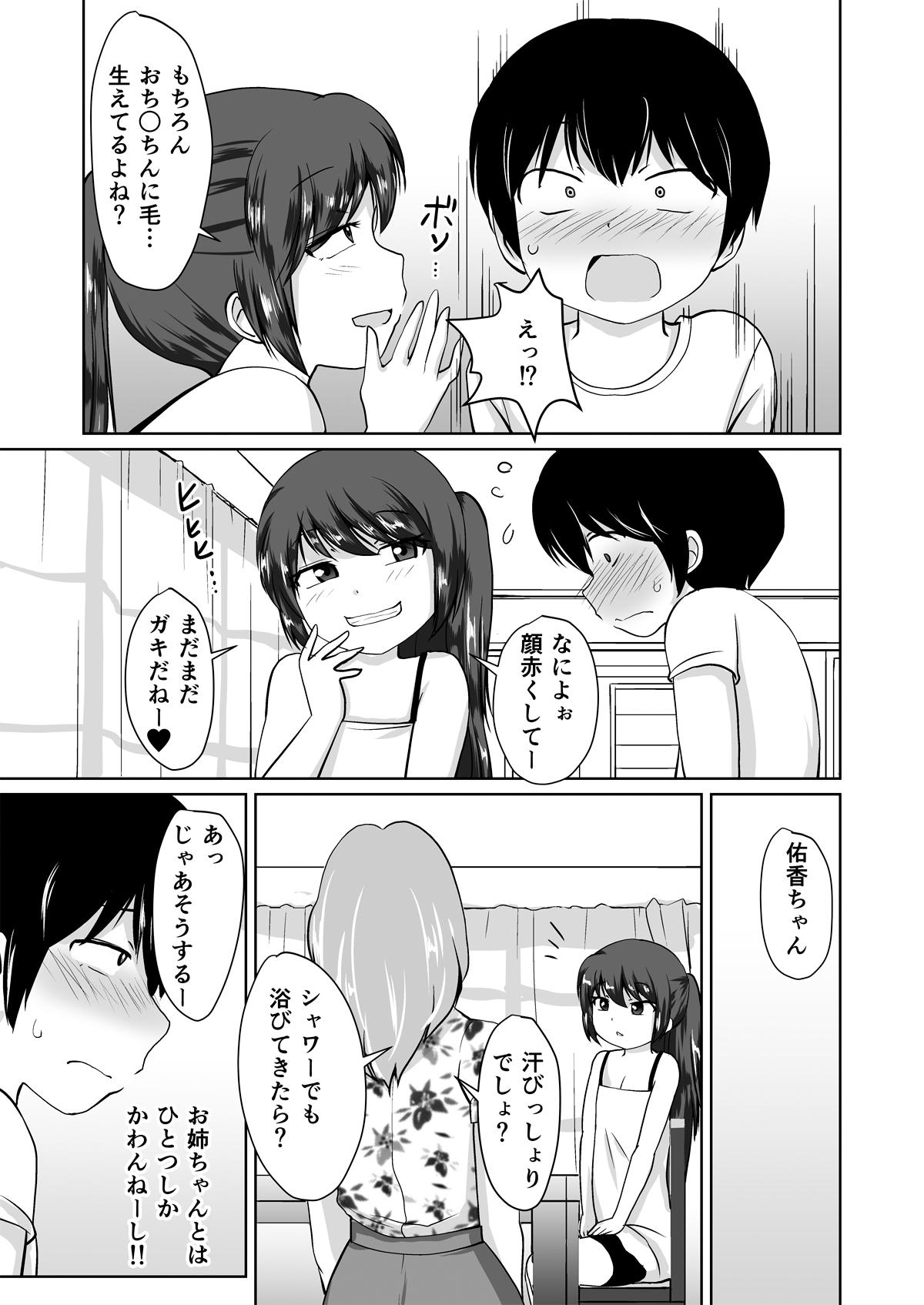 Load たべちゃうぞ!!～TABECHAUZO～ - Original Verga - Page 5