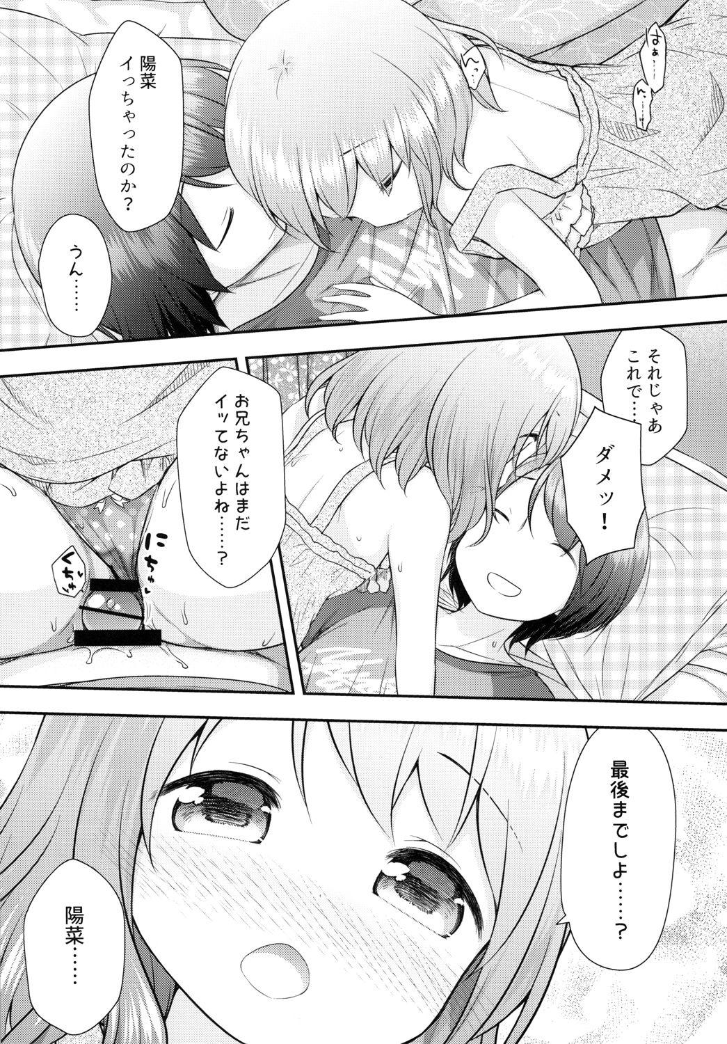 Bigtits Onii-chan wa Watashi no Mono dakara ne - Original Breasts - Page 11