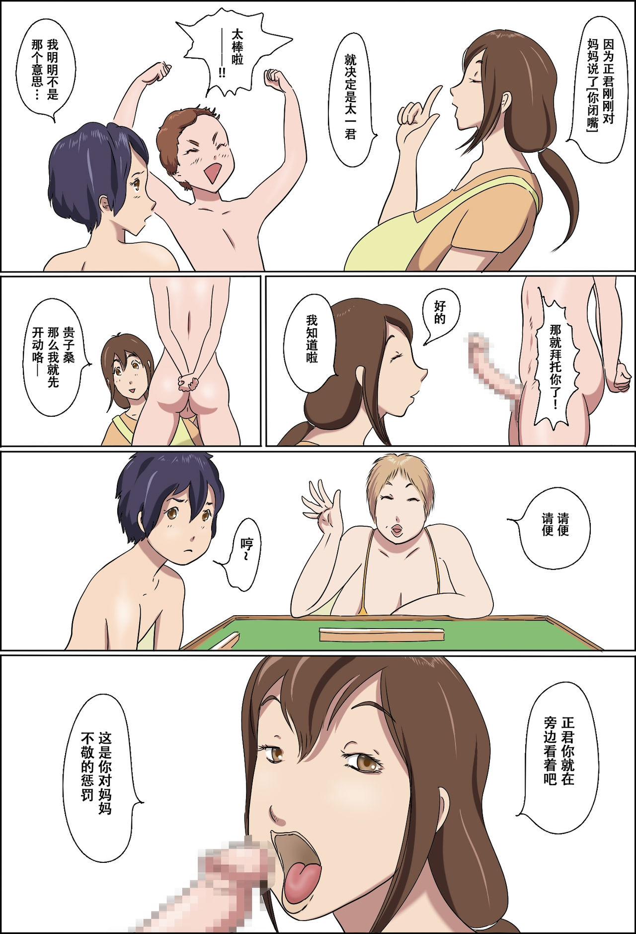 Oral Sex Porn Kazoku Taikou Mahjan Taikai - Original Ass - Page 8
