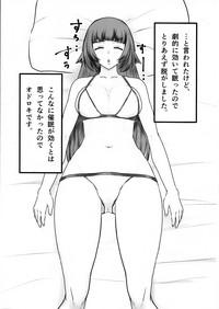 Futanari Sakura-san mo Tanoshiku Asobou! 4