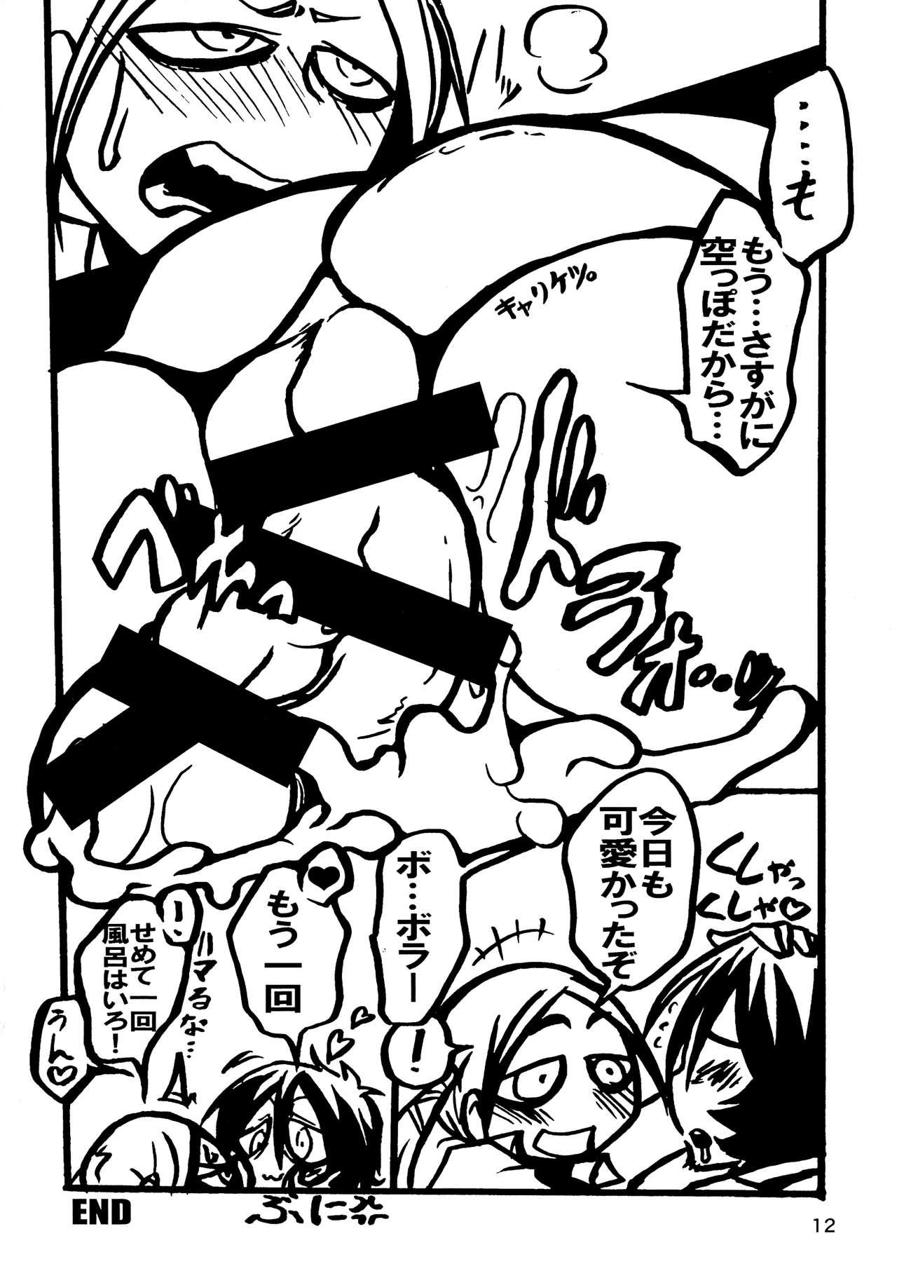 Mexicana [Nihonkai (Hansen)] Bors-kun no Drill o Calibur-san no Saya ni osameru no wa Muzukashii... (SSSS.GRIDMAN) - Ssss.gridman Orgame - Page 12