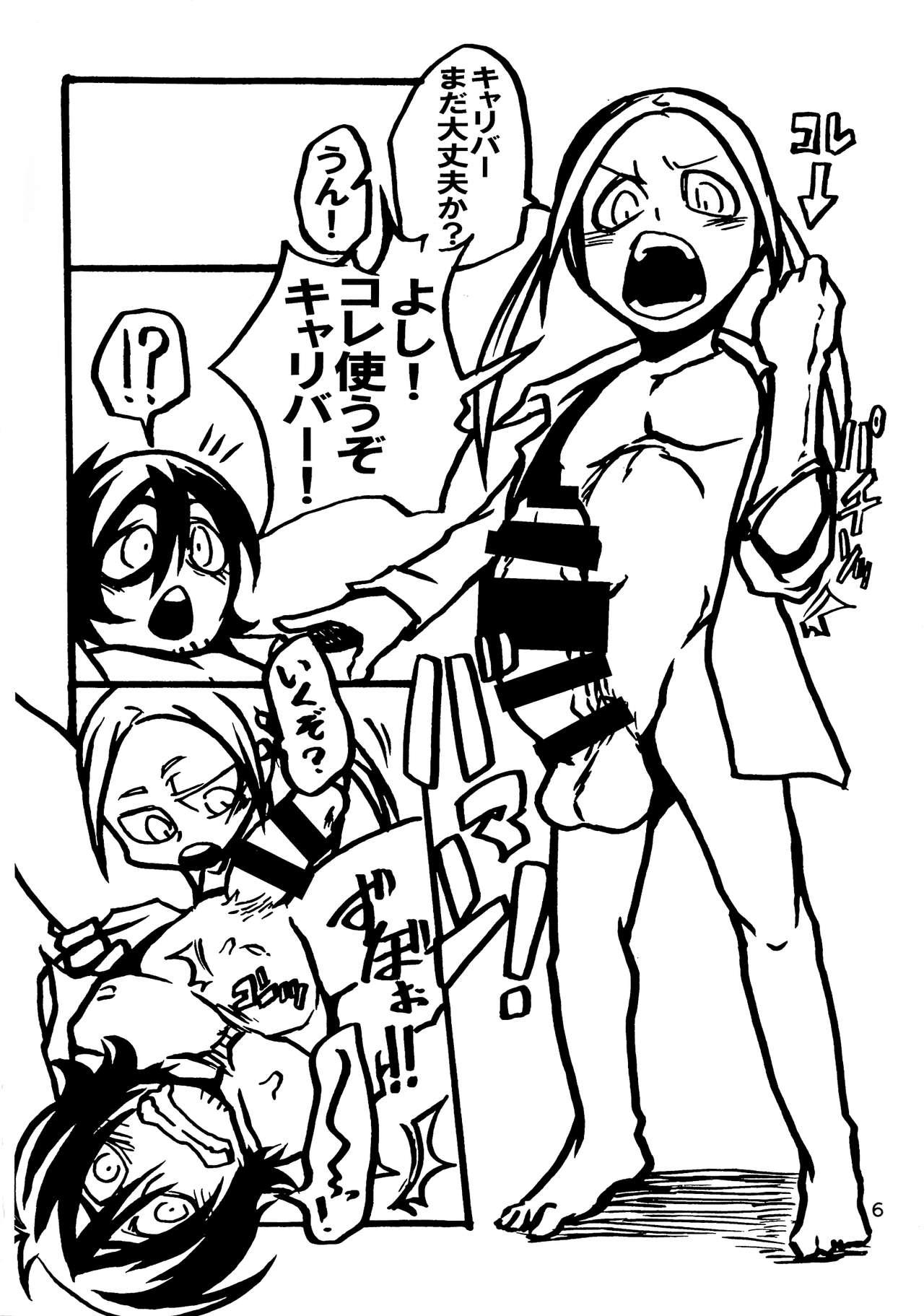 Girl [Nihonkai (Hansen)] Bors-kun no Drill o Calibur-san no Saya ni osameru no wa Muzukashii... (SSSS.GRIDMAN) - Ssss.gridman Bj - Page 6