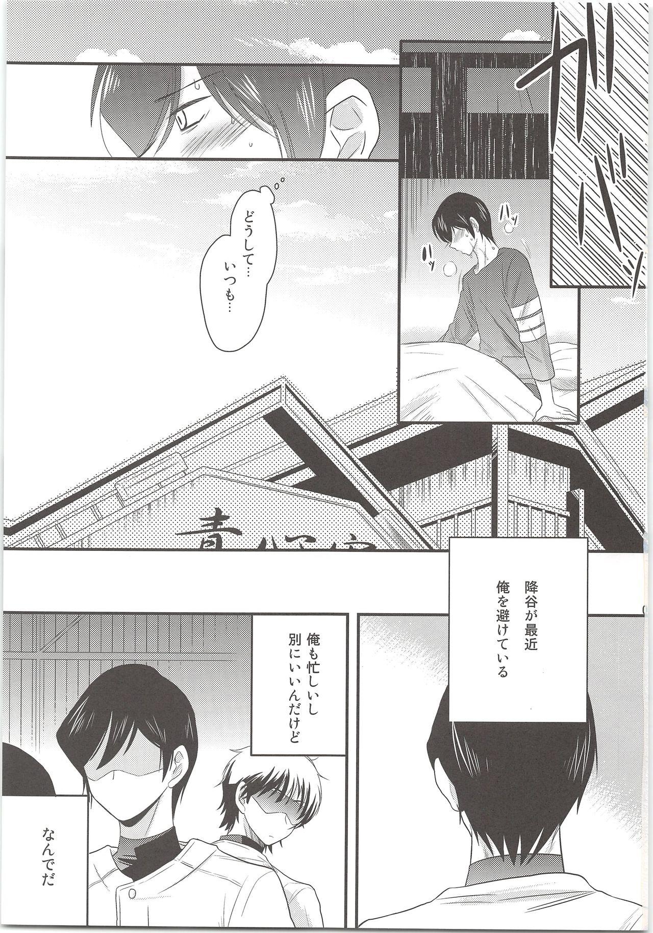 Gets Ookami Otoko no Furu to Yuki - Daiya no ace Fellatio - Page 2
