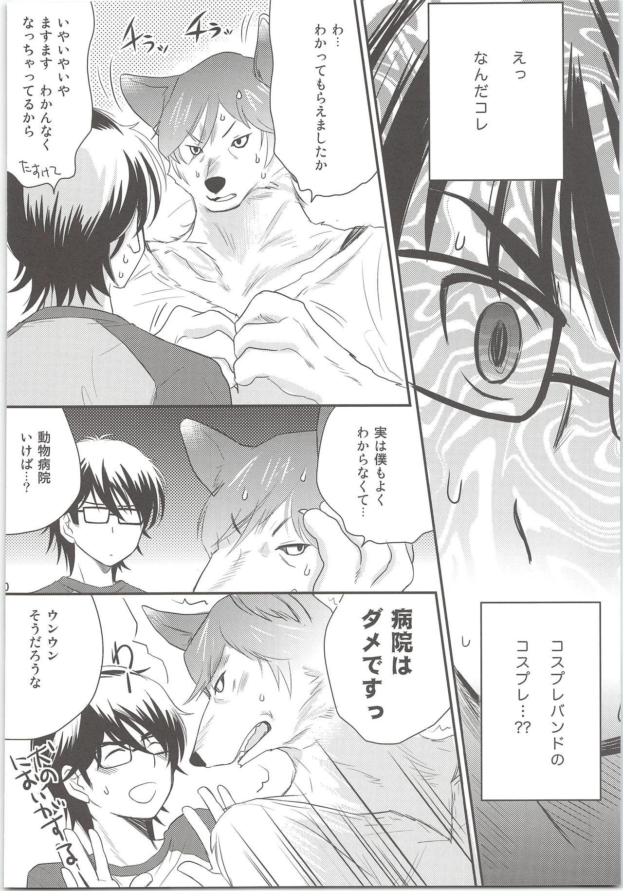 Japan Ookami Otoko no Furu to Yuki - Daiya no ace Nipples - Page 9