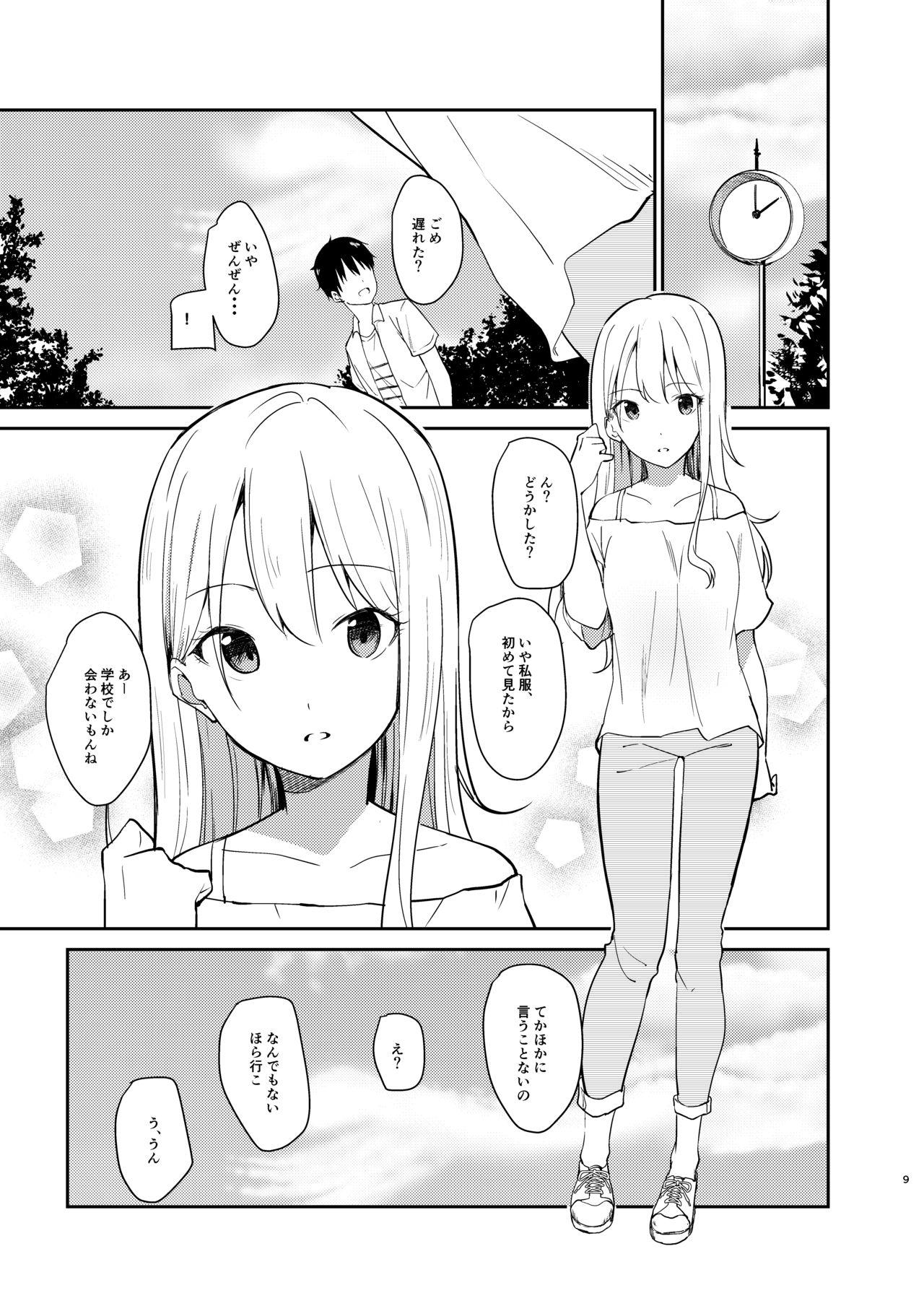 Love Making Ai no Aru Sex de Gal o Netoru Hanashi - Original Atm - Page 8