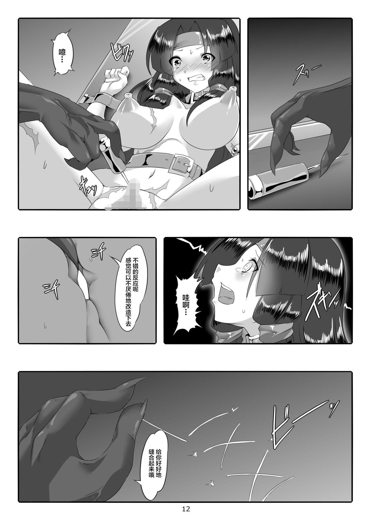 Strip Toilet Swordwoman's Defeat Log Perfect Tits - Page 13