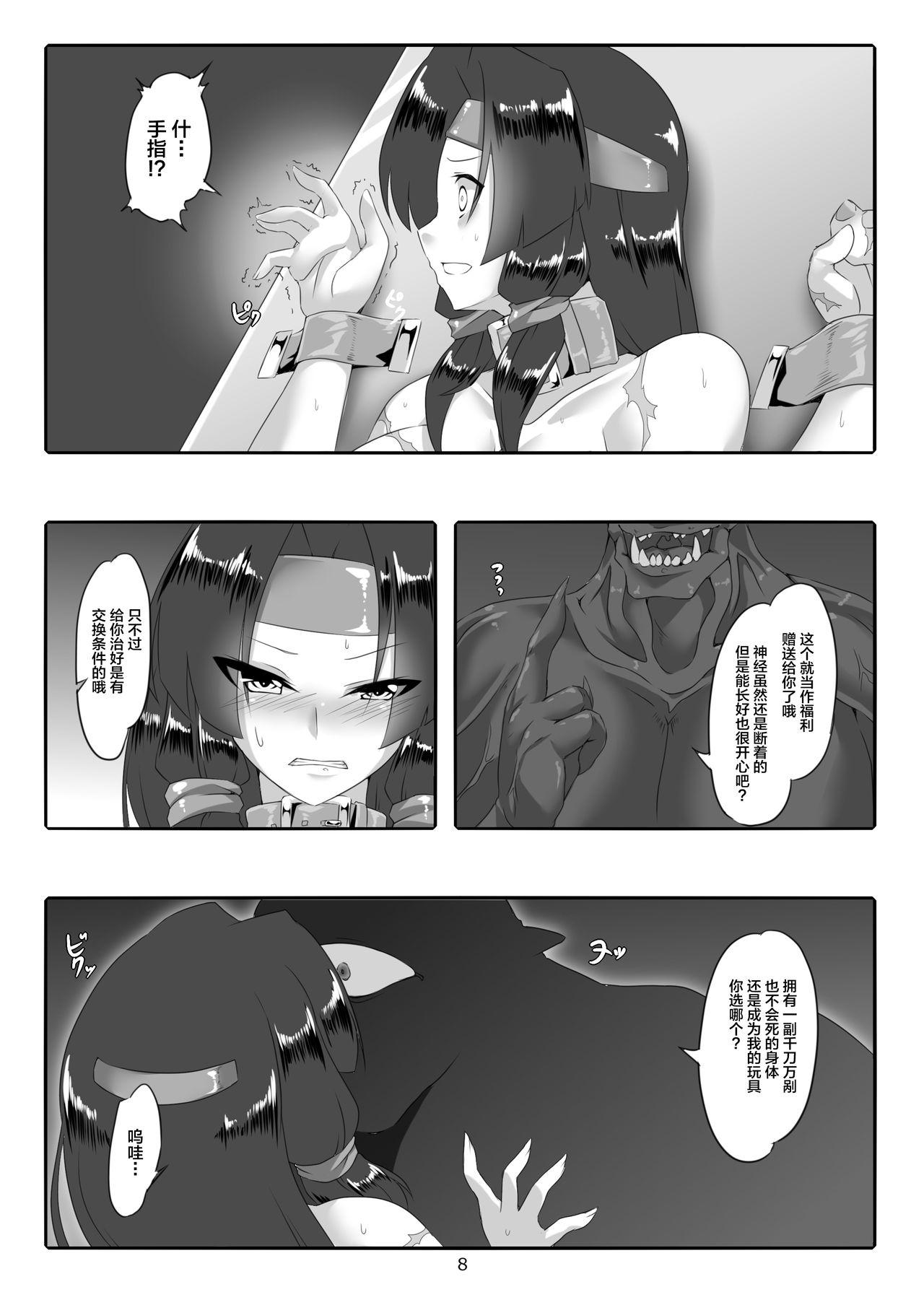 Toilet Swordwoman's Defeat Log 9