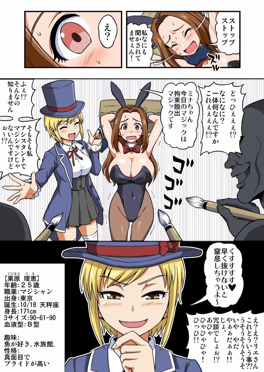 Holes Kusuguri Bunny Niizuma Minako Himitsu no Arbeit - Original Assgape - Page 3