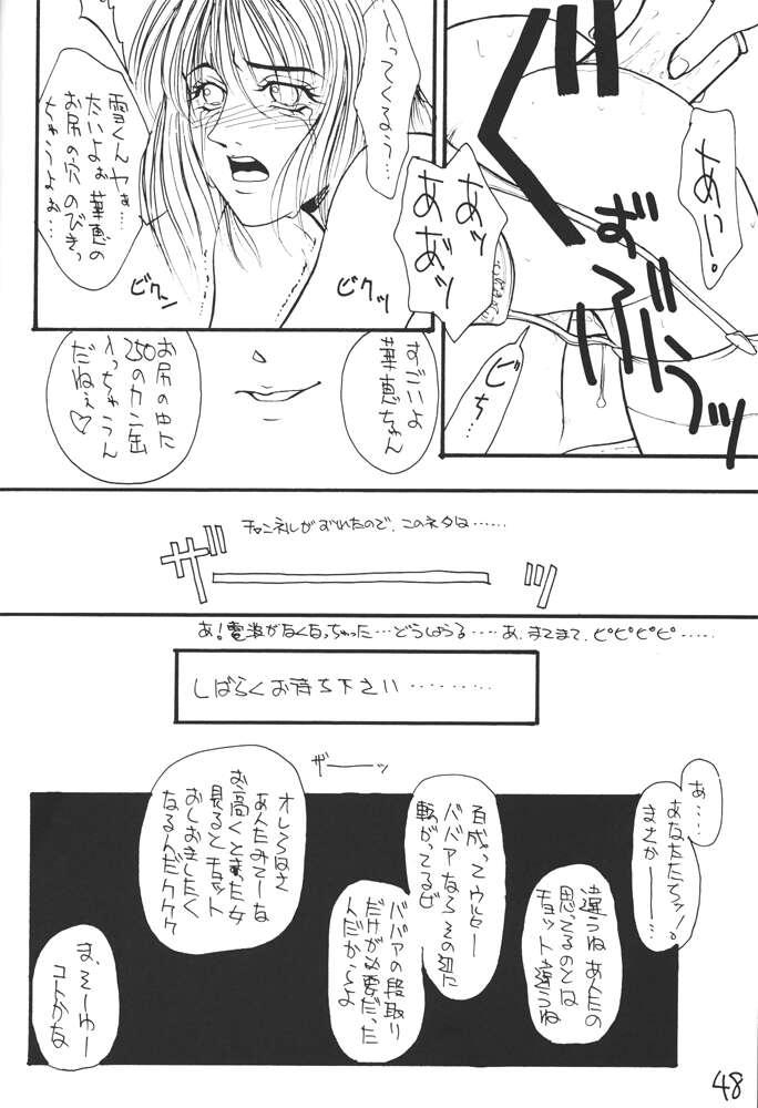 Comic Arai DARKER THAN DARKNESS 44