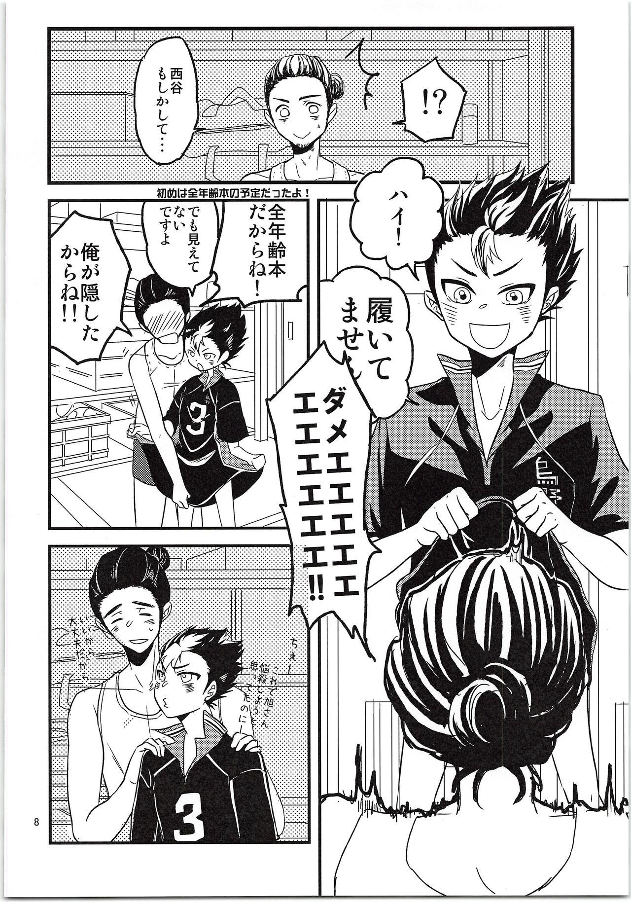 Marido Asahi-san Jungle! - Haikyuu Tranny Sex - Page 7