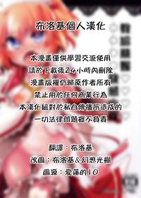 Assfucking Sunny no ♡♡♡♡ ni Kimochi ii ○○○○ o Oshiekomitai｜教給桑妮♡♡♡♡○○○○快感小隊- Touhou project hentai Cousin 2
