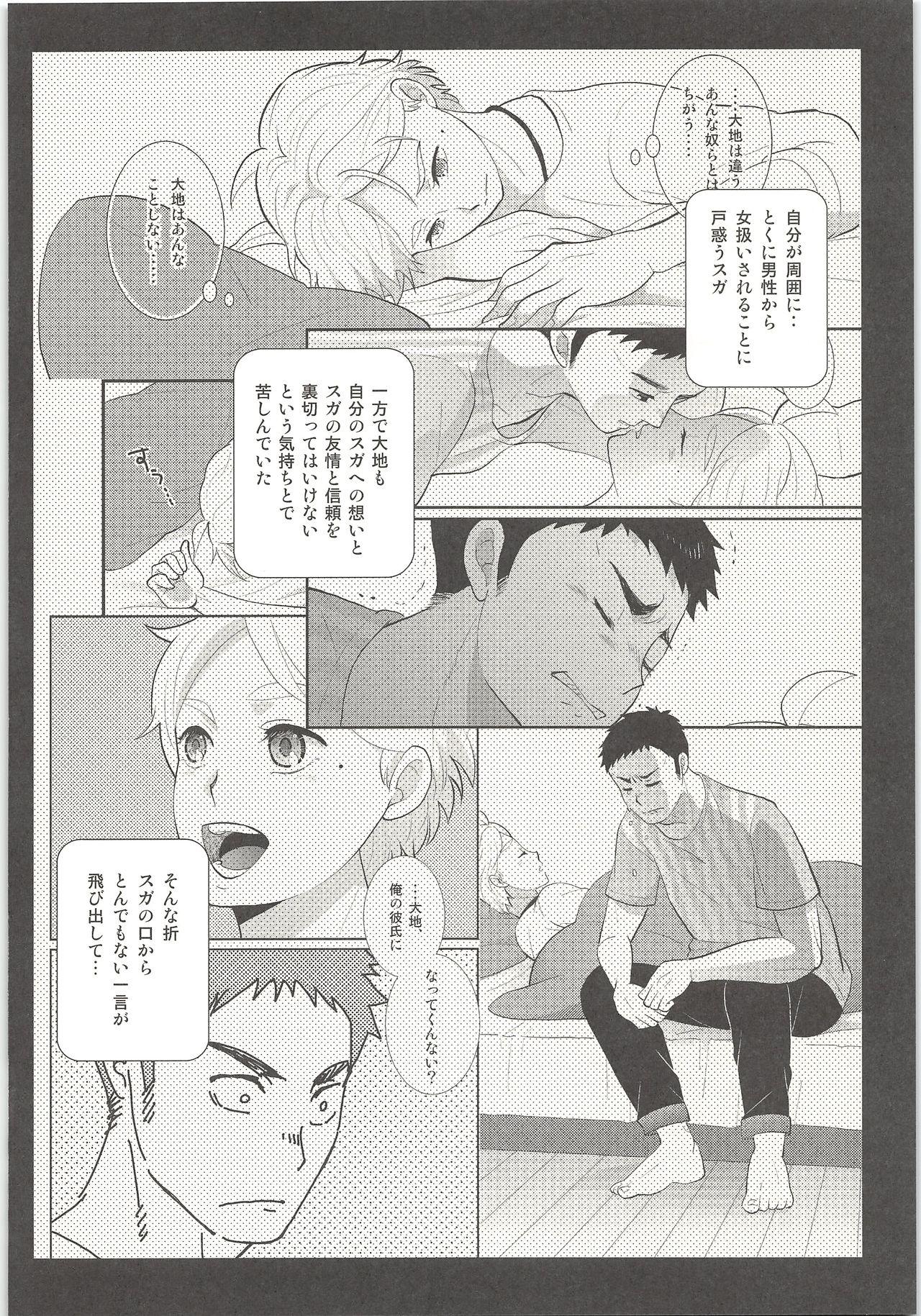 Stunning Kimi wa Tomodachi 2 - Haikyuu Gay Pov - Page 3
