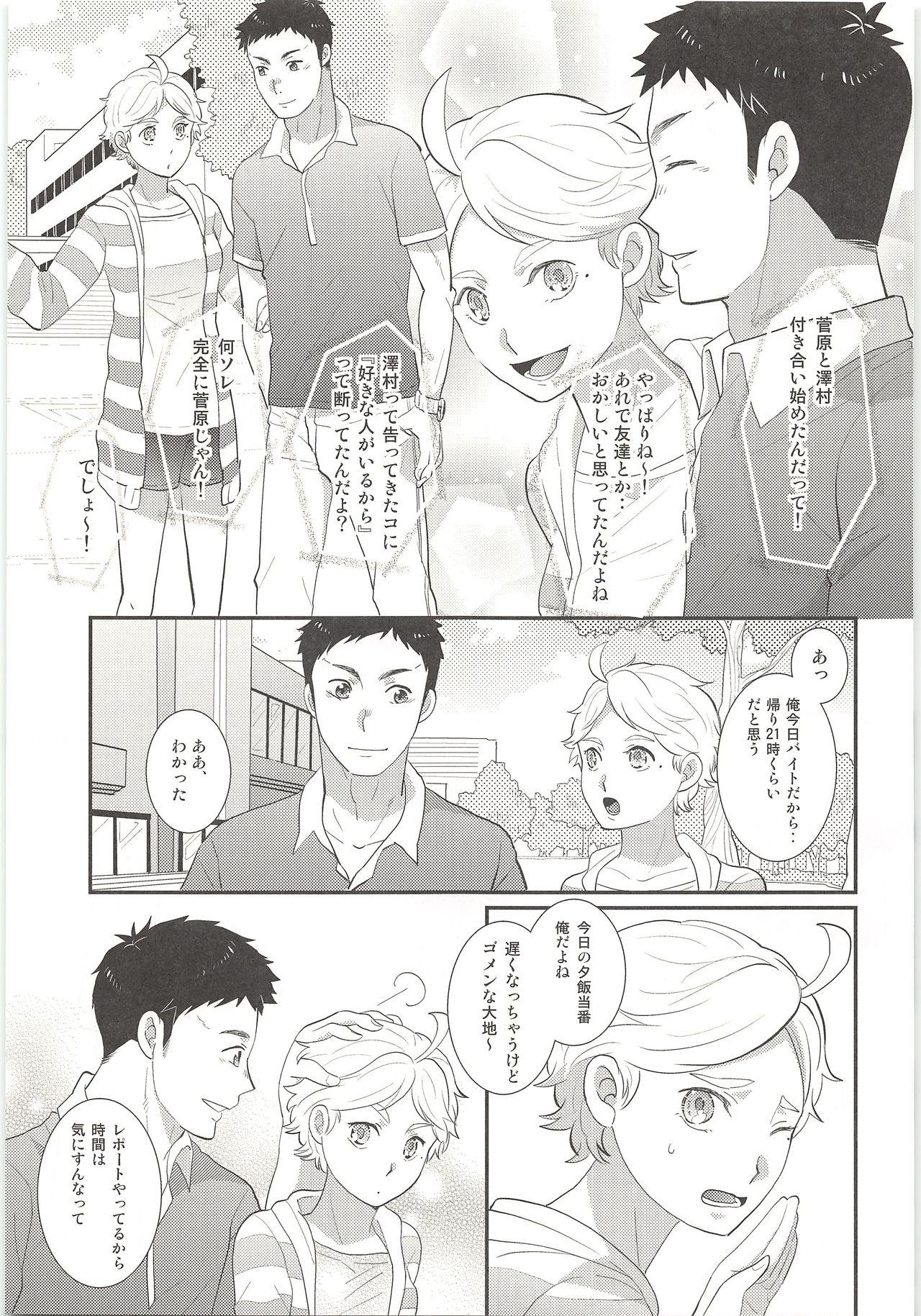 Mexicano Kimi wa Tomodachi 2 - Haikyuu Tanned - Page 6